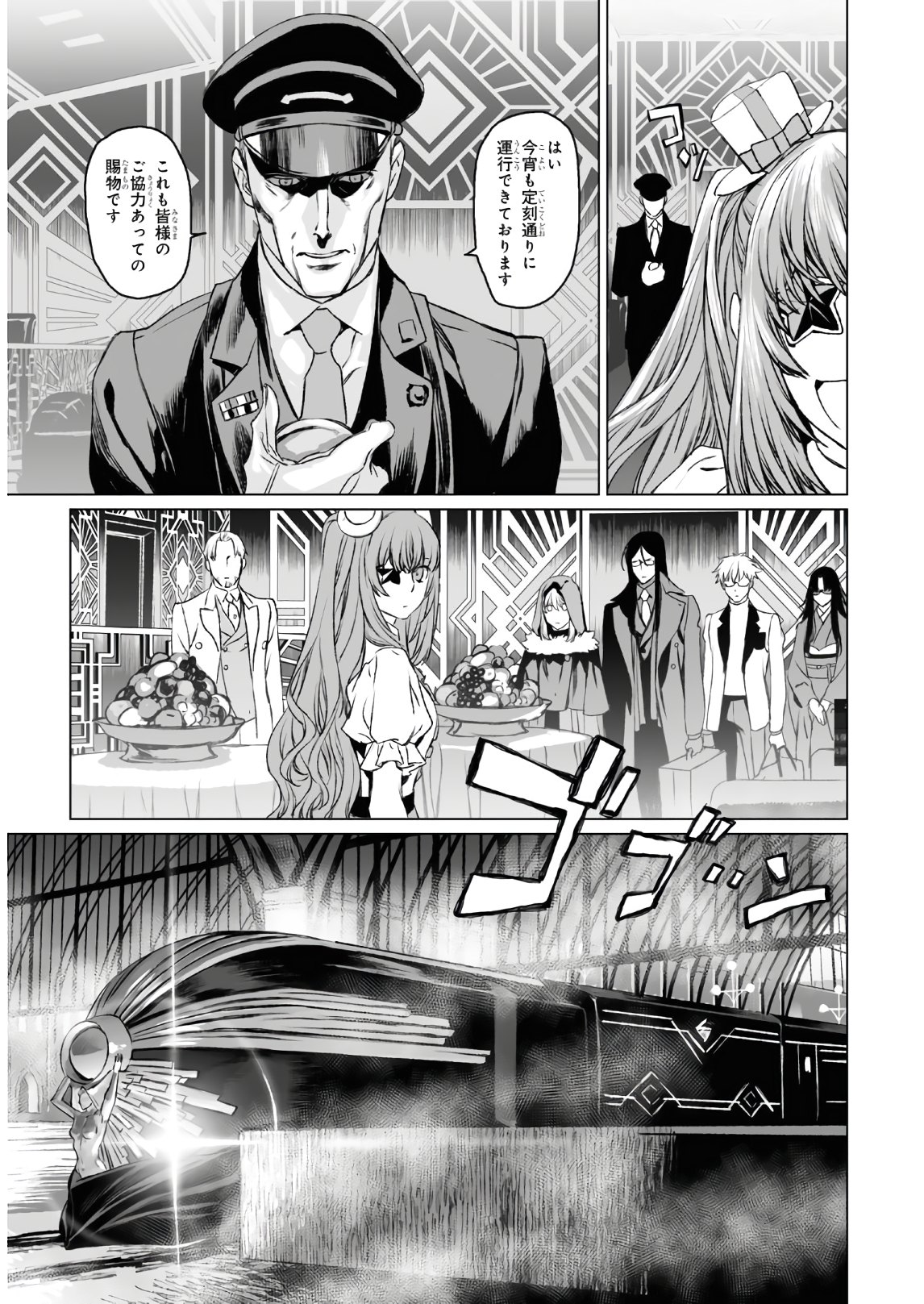 LORD EL-MELLOI II-SEI NO JIKENBO - raw - Chapter 37 - https://jpdd.ccdd.to/JPDD/lordelmelloiiiseinojikenbo/157400/5qn3lqvx43p.jpg