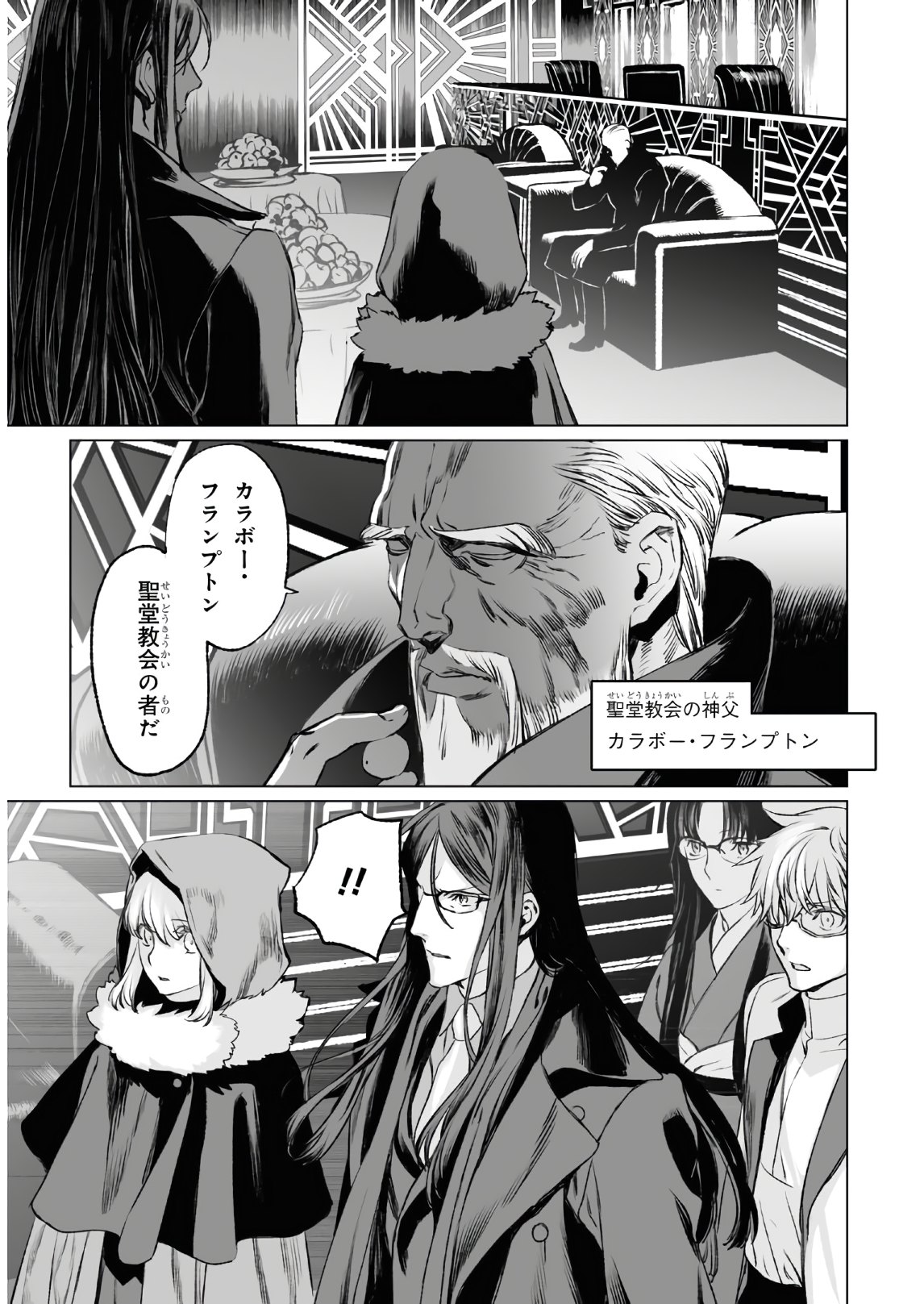 LORD EL-MELLOI II-SEI NO JIKENBO - raw - Chapter 37 - https://jpdd.ccdd.to/JPDD/lordelmelloiiiseinojikenbo/157400/dvcz3fkwits.jpg