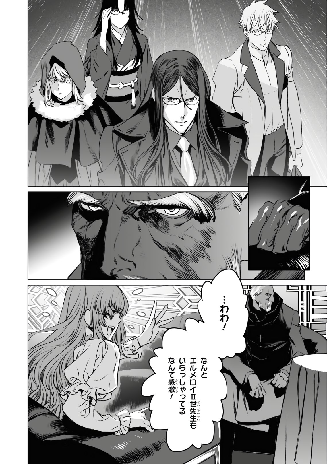 LORD EL-MELLOI II-SEI NO JIKENBO - raw - Chapter 37 - https://jpdd.ccdd.to/JPDD/lordelmelloiiiseinojikenbo/157400/g5jblljlgsv.jpg