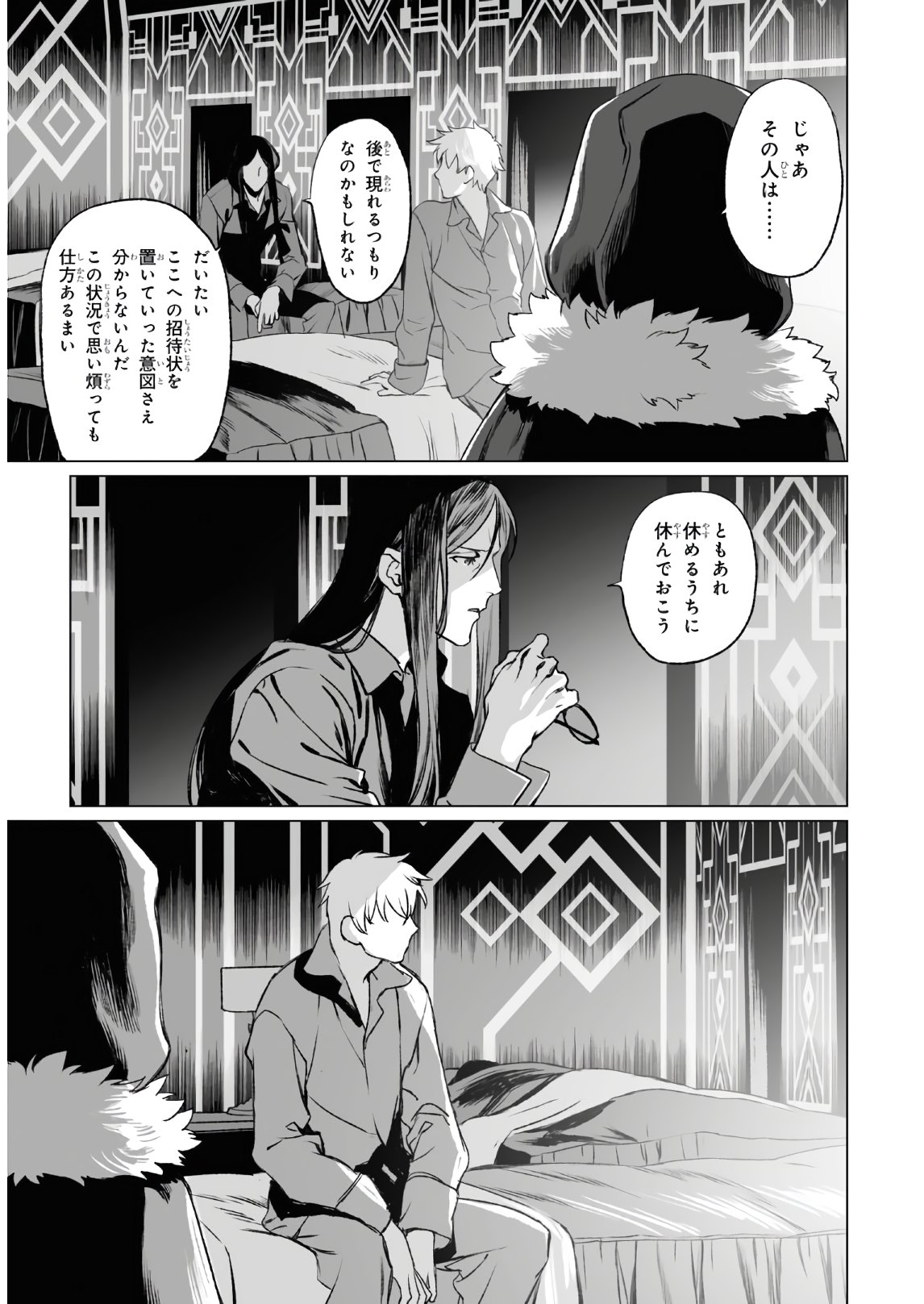LORD EL-MELLOI II-SEI NO JIKENBO - raw - Chapter 37 - https://jpdd.ccdd.to/JPDD/lordelmelloiiiseinojikenbo/157400/itcxg4njqgg.jpg