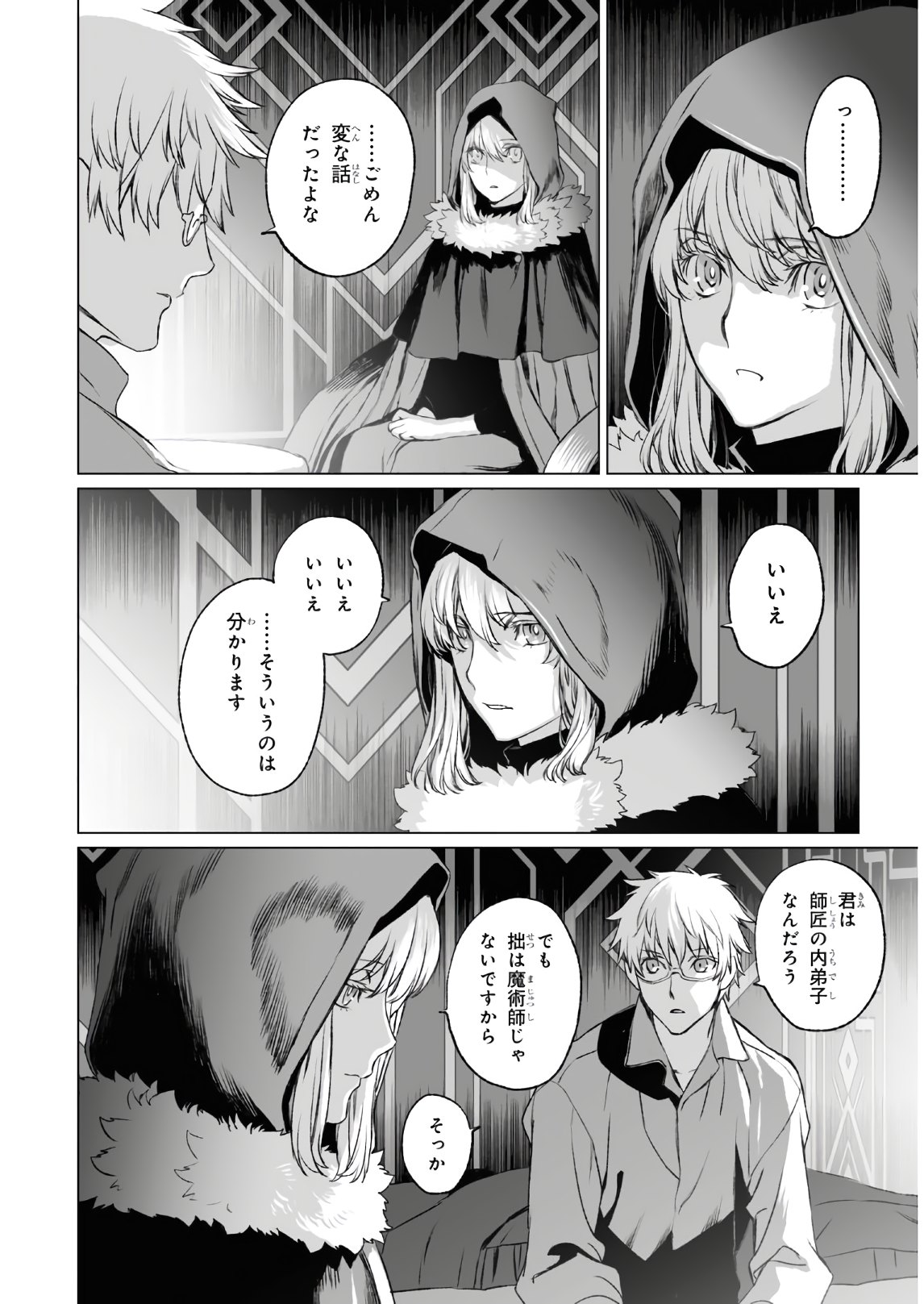 LORD EL-MELLOI II-SEI NO JIKENBO - raw - Chapter 37 - https://jpdd.ccdd.to/JPDD/lordelmelloiiiseinojikenbo/157400/oak1wd14oqw.jpg