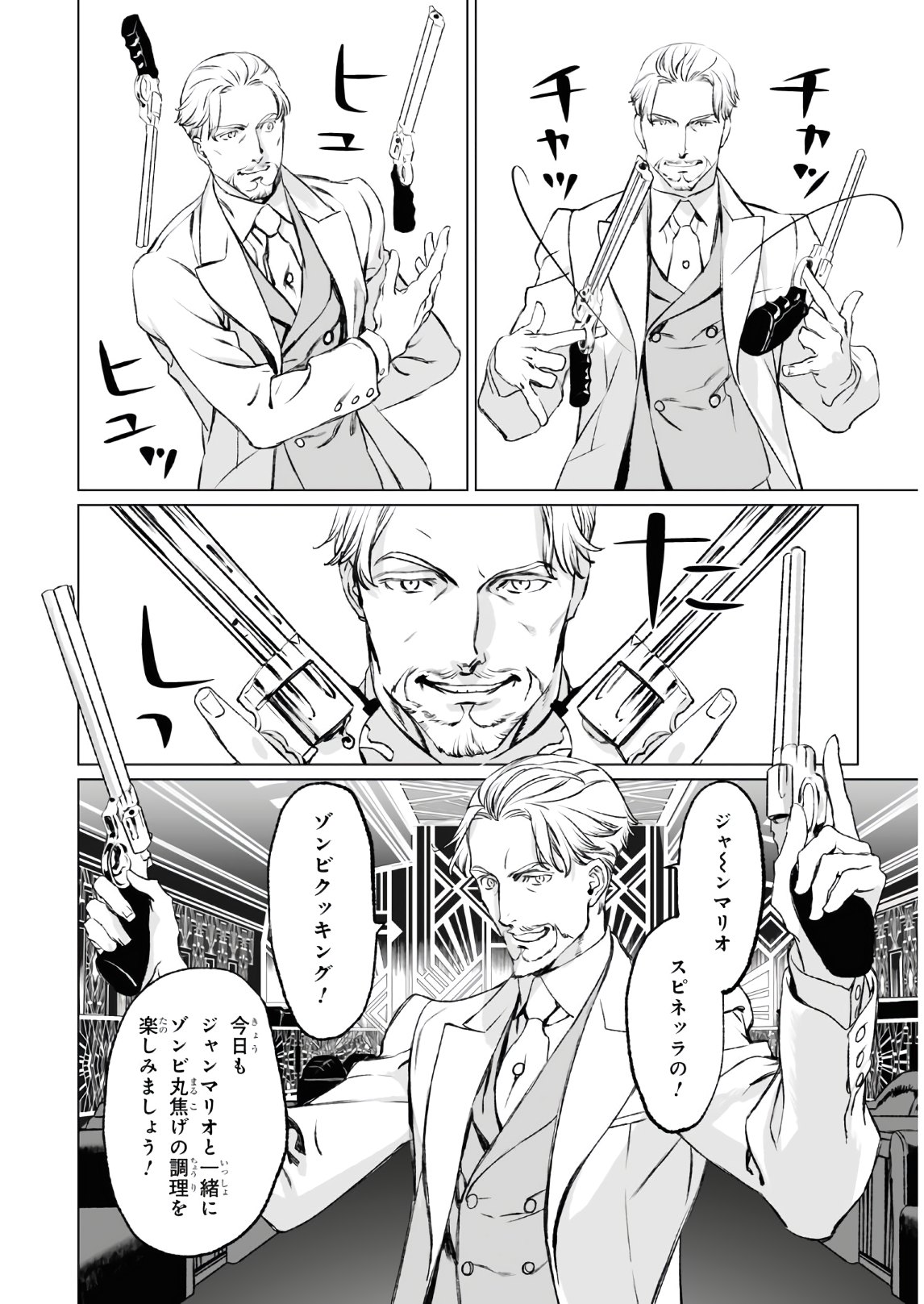 LORD EL-MELLOI II-SEI NO JIKENBO - raw - Chapter 37 - https://jpdd.ccdd.to/JPDD/lordelmelloiiiseinojikenbo/157400/obijiz4molx.jpg