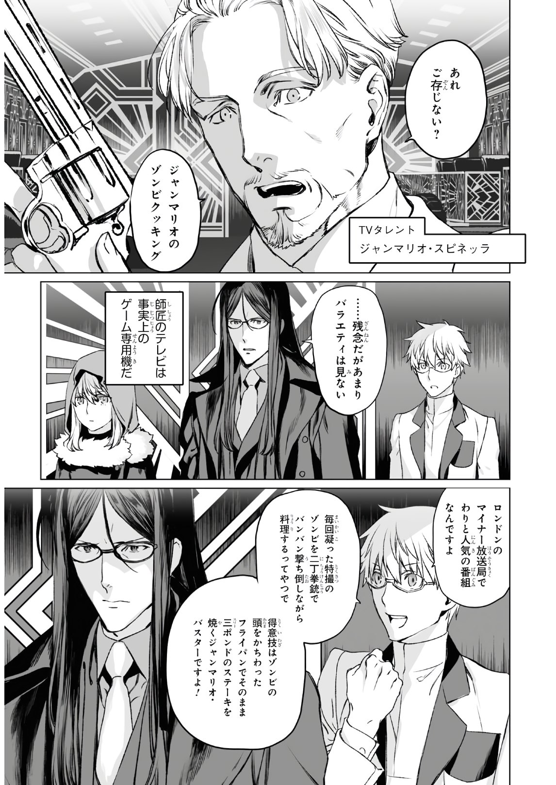 LORD EL-MELLOI II-SEI NO JIKENBO - raw - Chapter 37 - https://jpdd.ccdd.to/JPDD/lordelmelloiiiseinojikenbo/157400/srn12gxlmtc.jpg