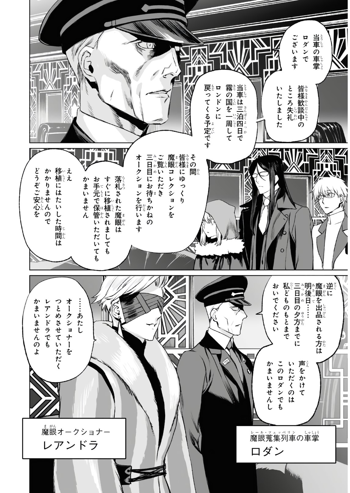 LORD EL-MELLOI II-SEI NO JIKENBO - raw - Chapter 37 - https://jpdd.ccdd.to/JPDD/lordelmelloiiiseinojikenbo/157400/xtywgq4akms.jpg