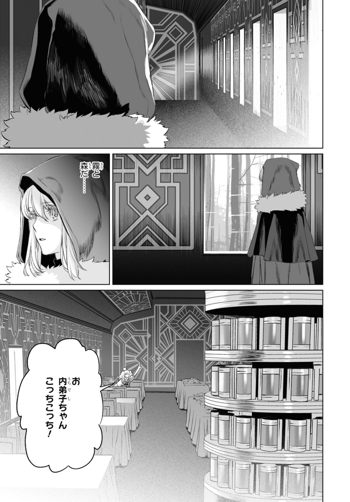 LORD EL-MELLOI II-SEI NO JIKENBO - raw - Chapter 38 - https://jpdd.ccdd.to/JPDD/lordelmelloiiiseinojikenbo/160595/1evq4rj2dvh.jpg