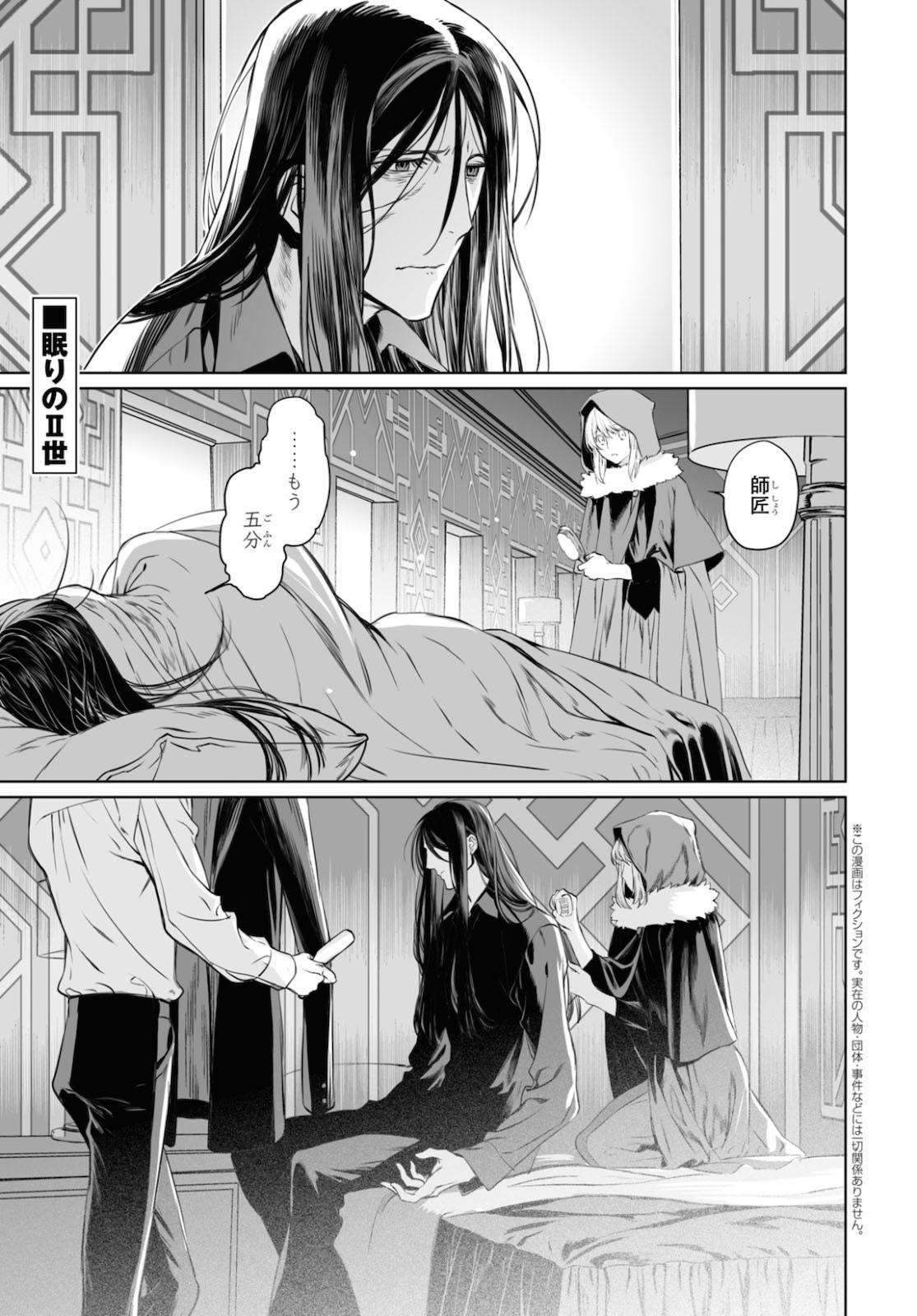 LORD EL-MELLOI II-SEI NO JIKENBO - raw - Chapter 38 - https://jpdd.ccdd.to/JPDD/lordelmelloiiiseinojikenbo/160595/eqskjvz2mtz.jpg