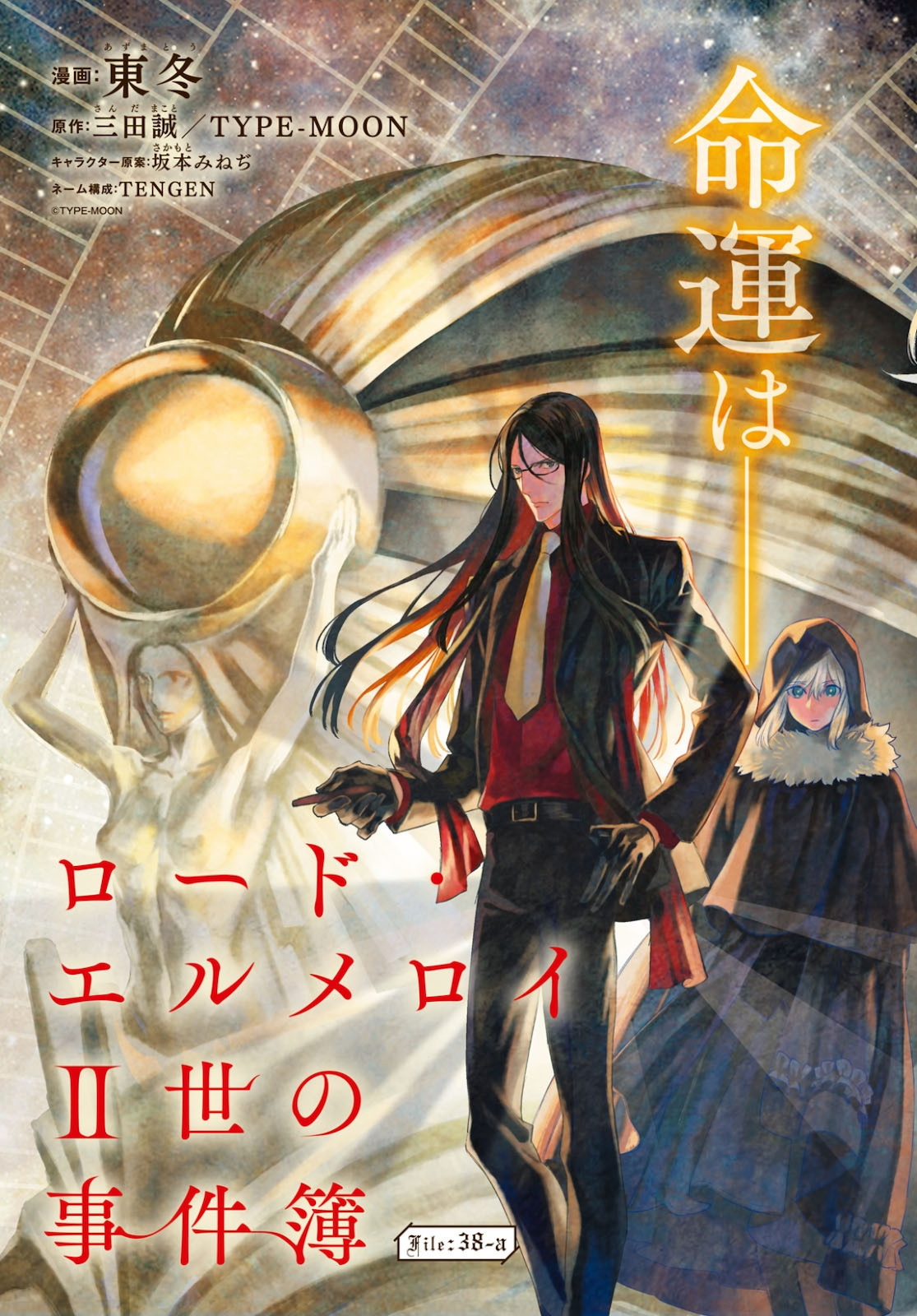 LORD EL-MELLOI II-SEI NO JIKENBO - raw - Chapter 38 - https://jpdd.ccdd.to/JPDD/lordelmelloiiiseinojikenbo/160595/h12gx2aifhm.jpg