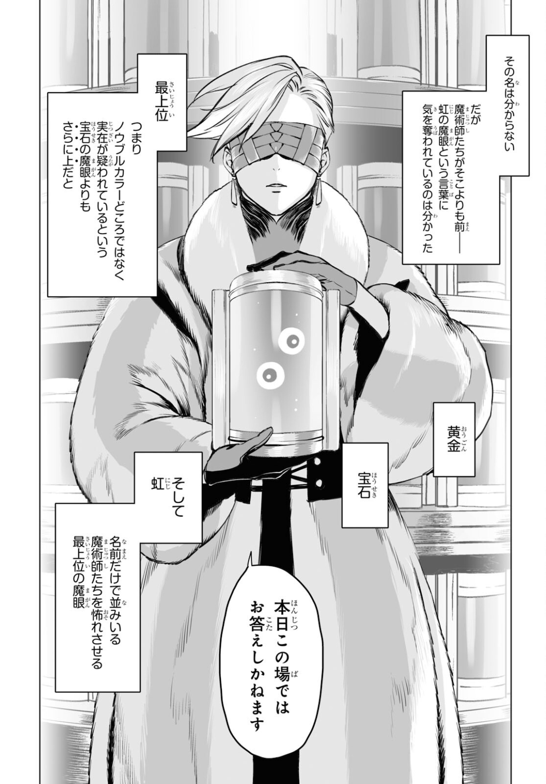 LORD EL-MELLOI II-SEI NO JIKENBO - raw - Chapter 38.1 - https://jpdd.ccdd.to/JPDD/lordelmelloiiiseinojikenbo/162897/eqawr42nssk.jpg