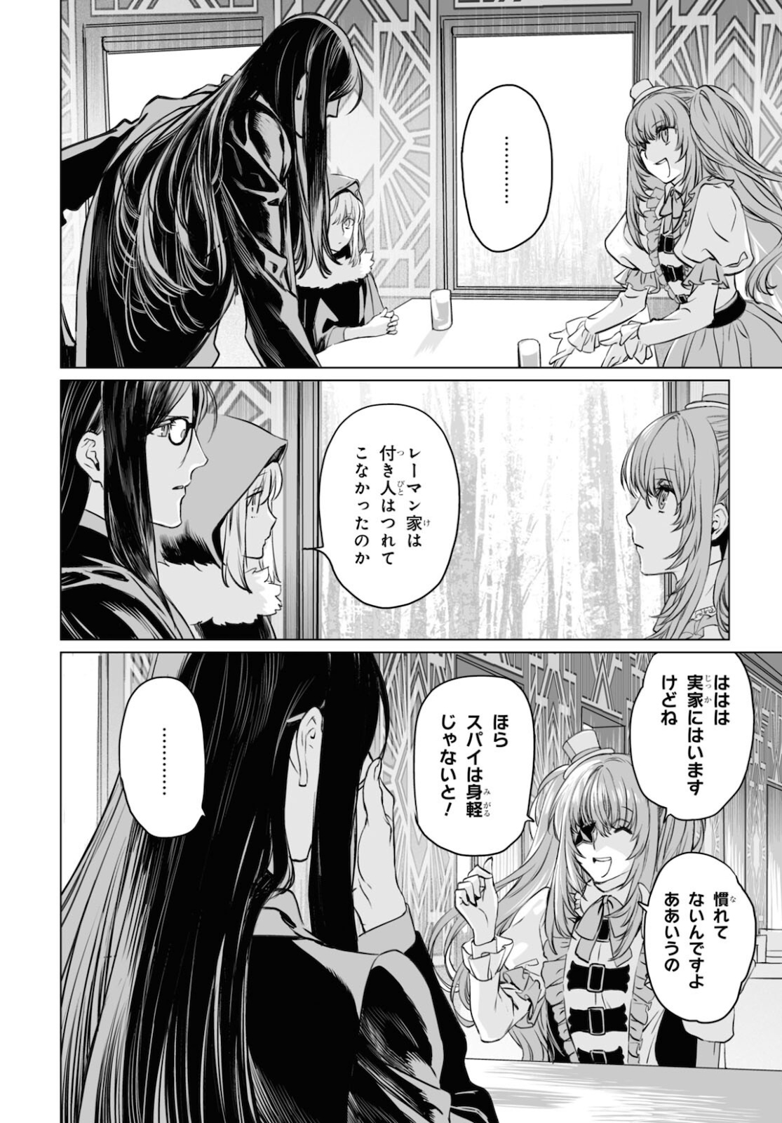 LORD EL-MELLOI II-SEI NO JIKENBO - raw - Chapter 38.1 - https://jpdd.ccdd.to/JPDD/lordelmelloiiiseinojikenbo/162897/lce2zgfkhgw.jpg