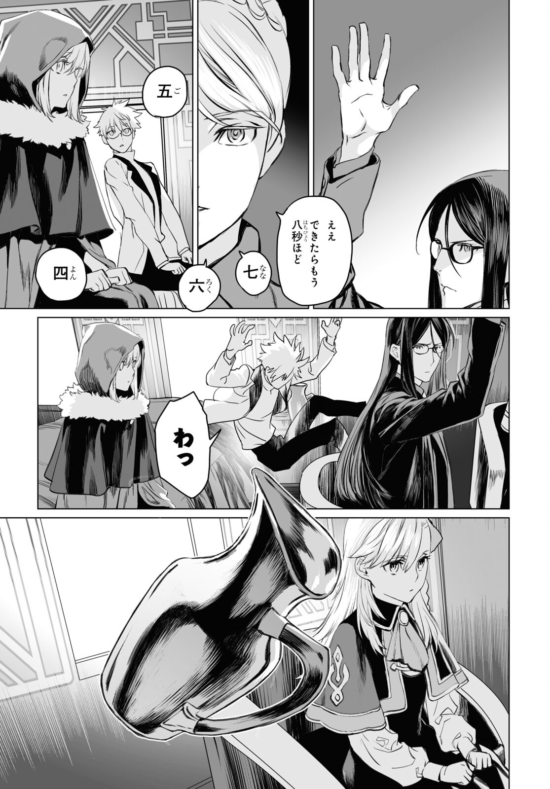 LORD EL-MELLOI II-SEI NO JIKENBO - raw - Chapter 39 - https://jpdd.ccdd.to/JPDD/lordelmelloiiiseinojikenbo/164895/a00g4be5cen.jpg