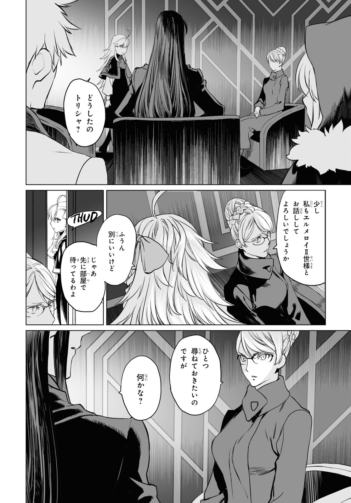 LORD EL-MELLOI II-SEI NO JIKENBO - raw - Chapter 39 - https://jpdd.ccdd.to/JPDD/lordelmelloiiiseinojikenbo/164895/a42p3kuiabc.jpg