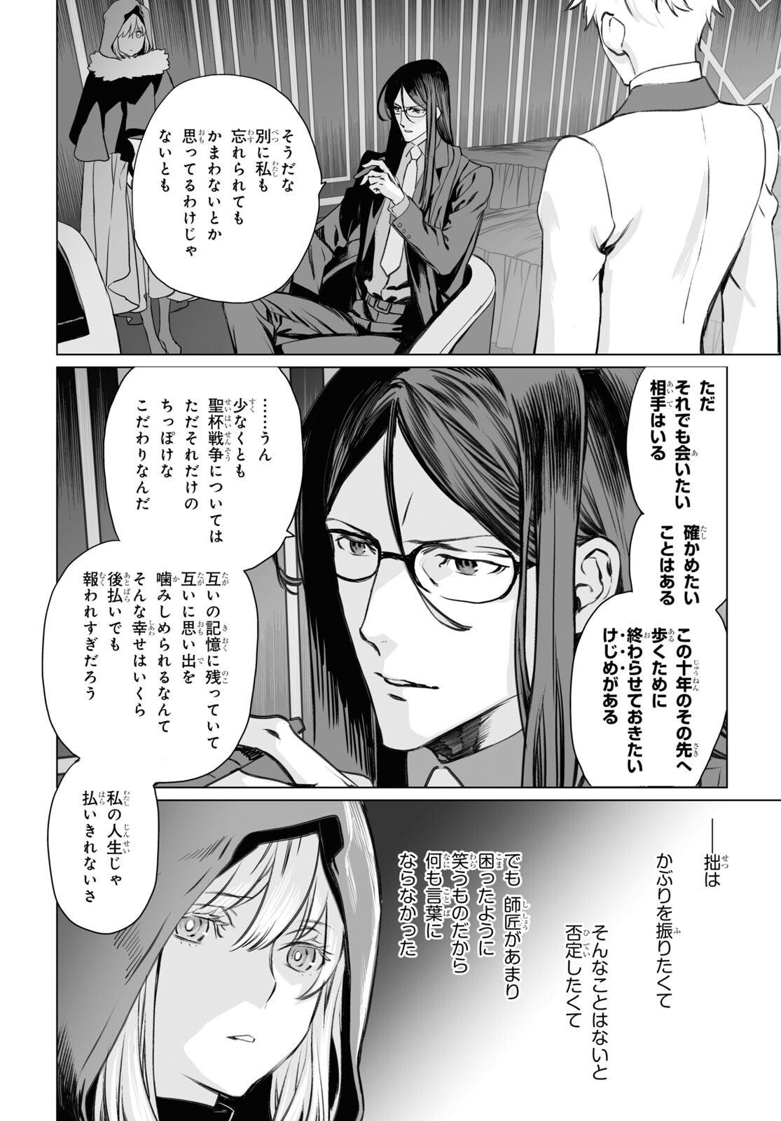 LORD EL-MELLOI II-SEI NO JIKENBO - raw - Chapter 39 - https://jpdd.ccdd.to/JPDD/lordelmelloiiiseinojikenbo/164895/bvwqsmezsh0.jpg