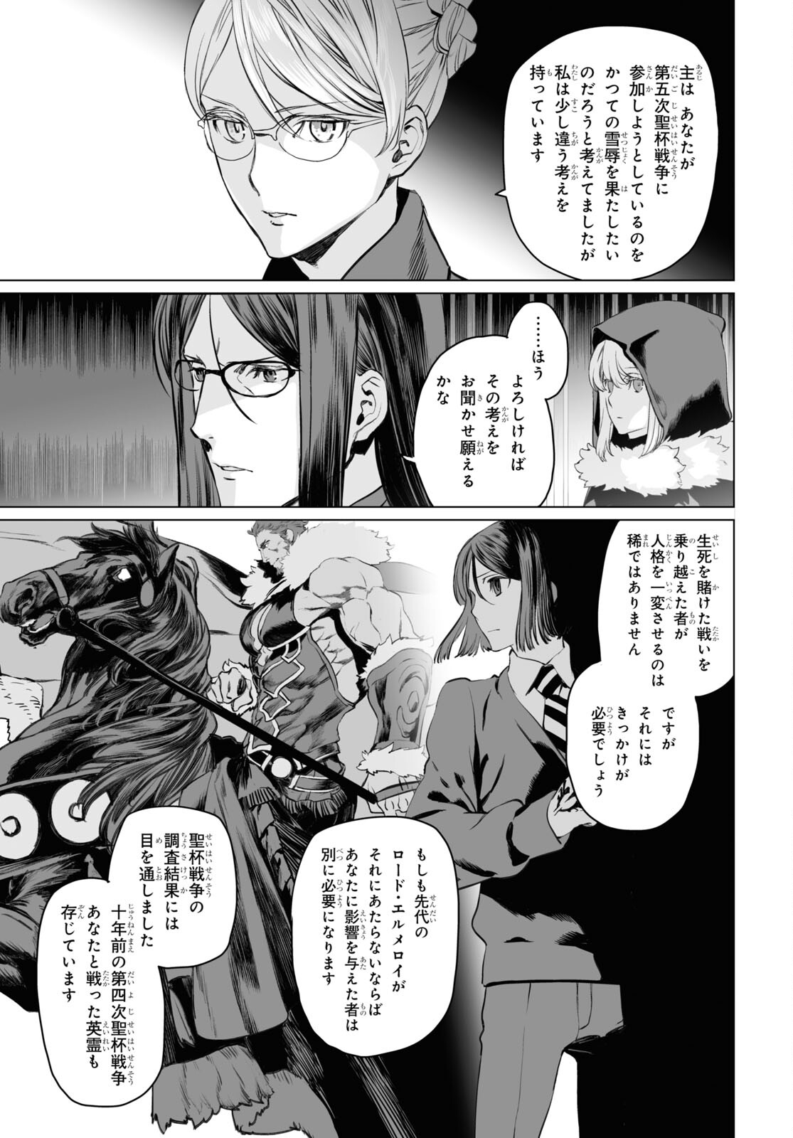 LORD EL-MELLOI II-SEI NO JIKENBO - raw - Chapter 39 - https://jpdd.ccdd.to/JPDD/lordelmelloiiiseinojikenbo/164895/dvnrvvtuq11.jpg