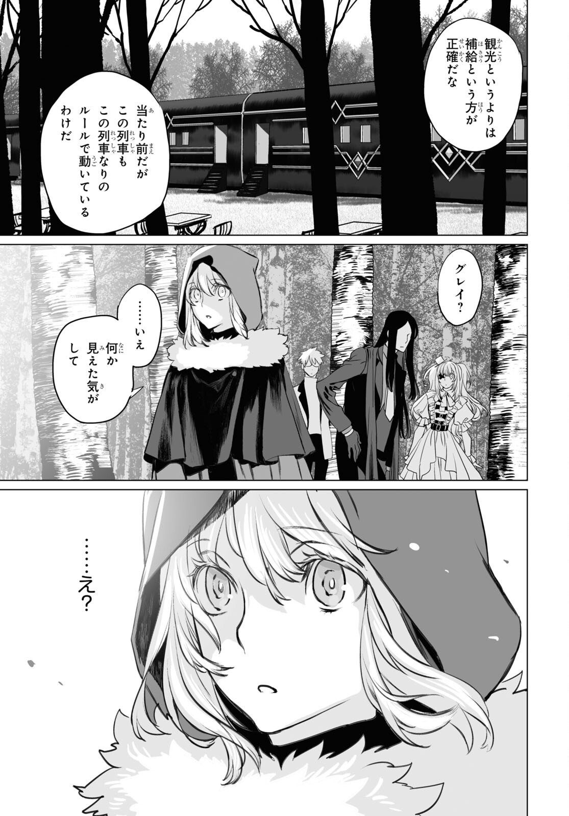 LORD EL-MELLOI II-SEI NO JIKENBO - raw - Chapter 39 - https://jpdd.ccdd.to/JPDD/lordelmelloiiiseinojikenbo/164895/liqm5lixuj1.jpg