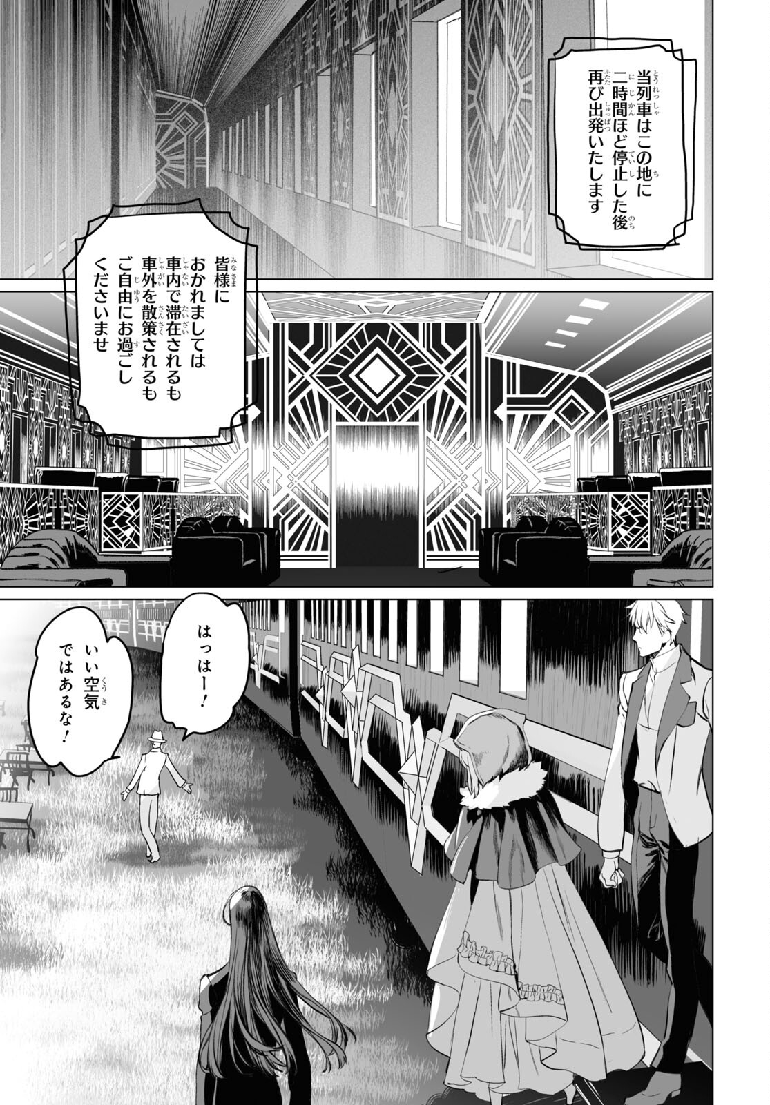 LORD EL-MELLOI II-SEI NO JIKENBO - raw - Chapter 39 - https://jpdd.ccdd.to/JPDD/lordelmelloiiiseinojikenbo/164895/p51u4gs0hb3.jpg