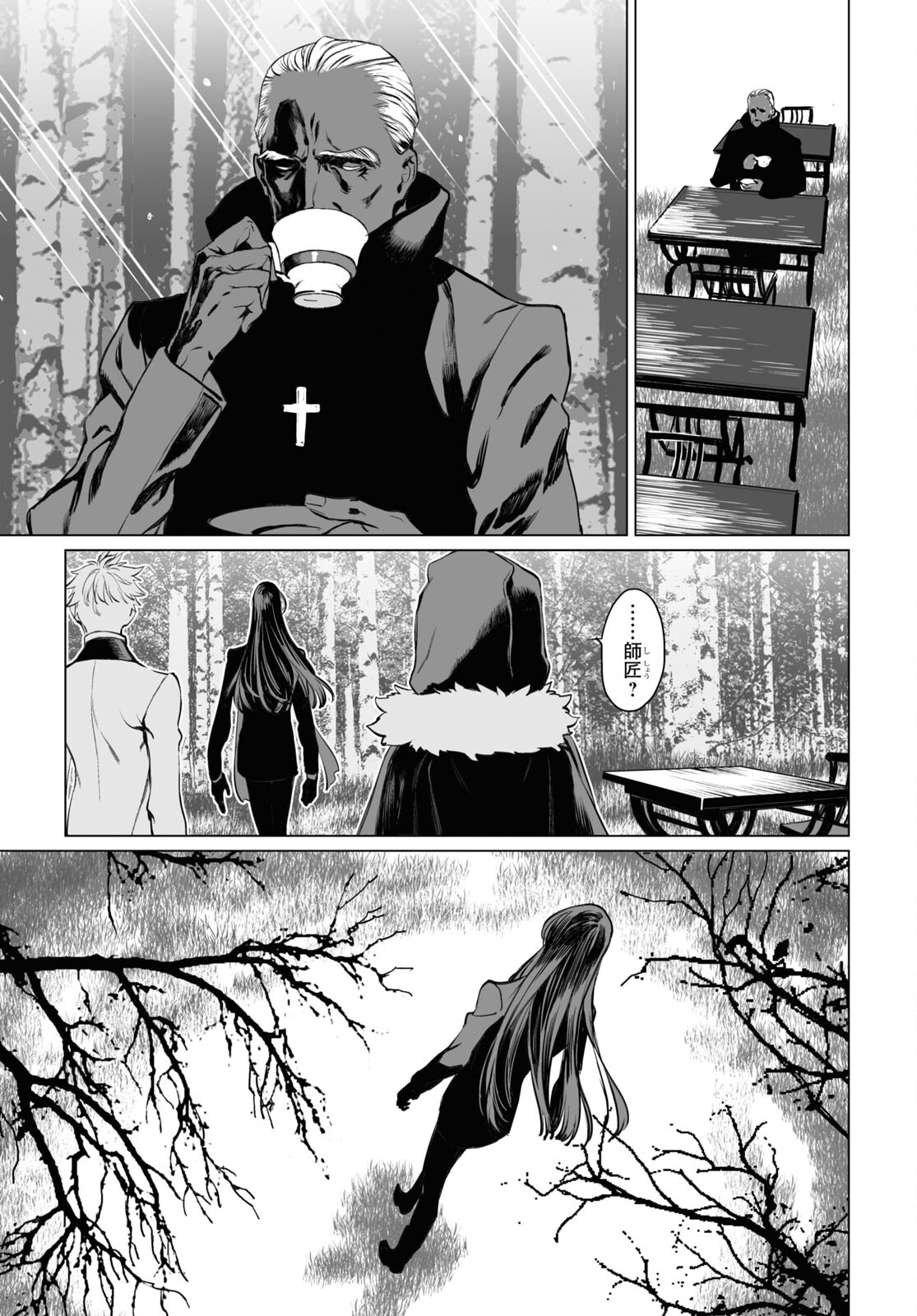 LORD EL-MELLOI II-SEI NO JIKENBO - raw - Chapter 39 - https://jpdd.ccdd.to/JPDD/lordelmelloiiiseinojikenbo/164895/tn43zzqtv5q.jpg