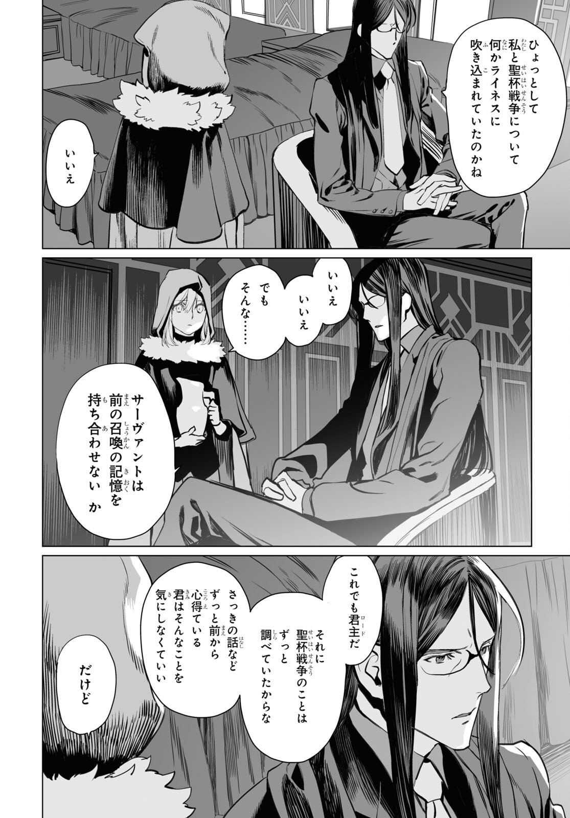 LORD EL-MELLOI II-SEI NO JIKENBO - raw - Chapter 39 - https://jpdd.ccdd.to/JPDD/lordelmelloiiiseinojikenbo/164895/tuxsoyrusfk.jpg