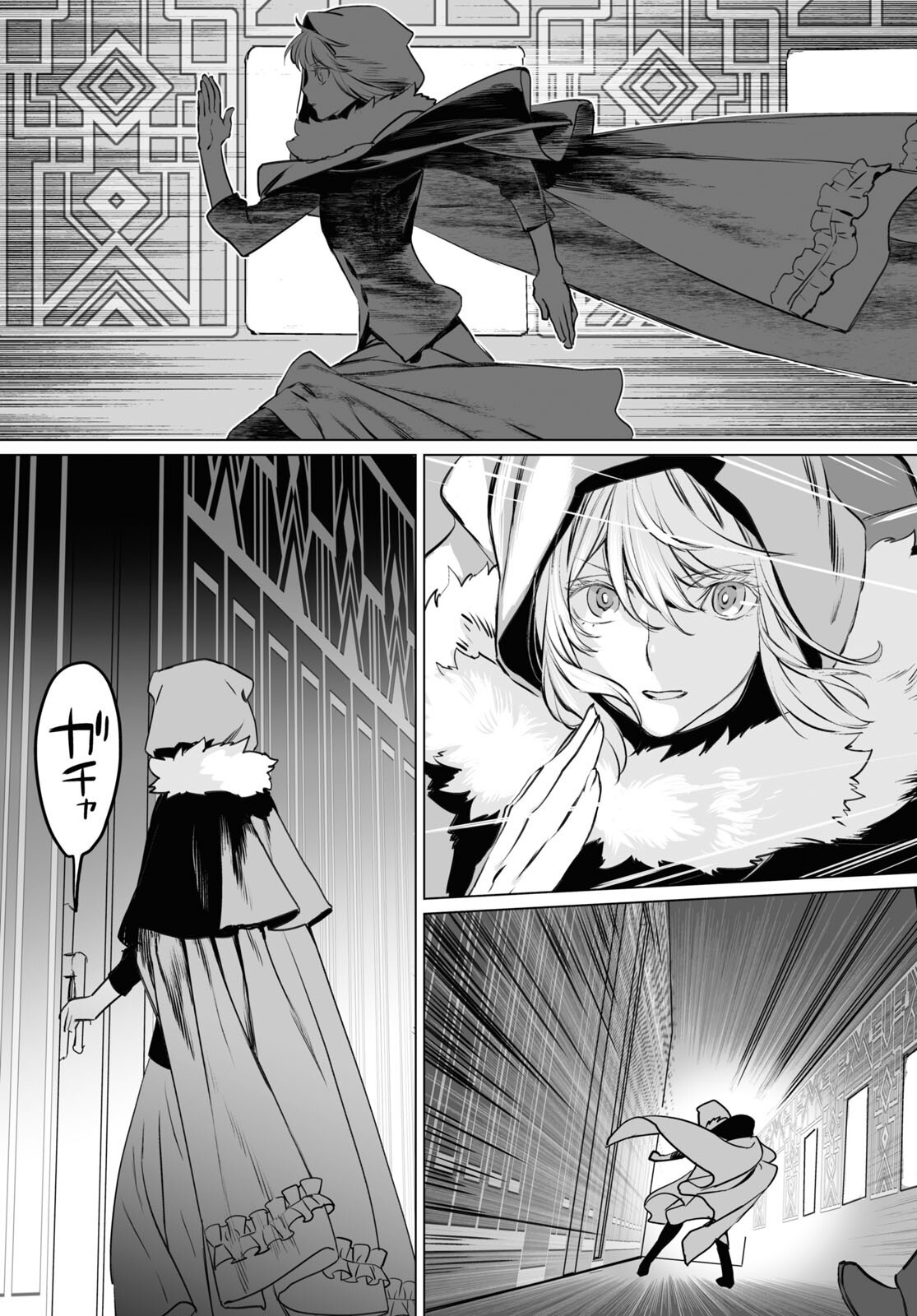 LORD EL-MELLOI II-SEI NO JIKENBO - raw - Chapter 40 - https://jpdd.ccdd.to/JPDD/lordelmelloiiiseinojikenbo/167513/5kinkuopx3b.jpg