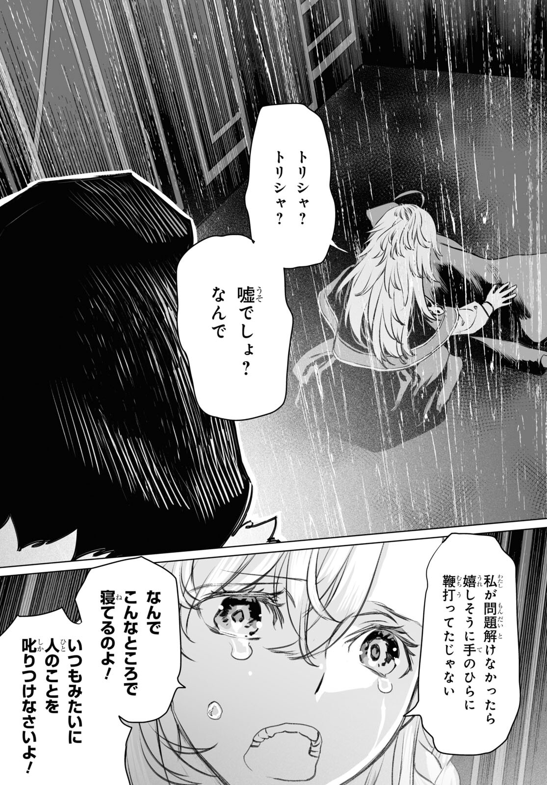 LORD EL-MELLOI II-SEI NO JIKENBO - raw - Chapter 40 - https://jpdd.ccdd.to/JPDD/lordelmelloiiiseinojikenbo/167513/azpubh0o15n.jpg
