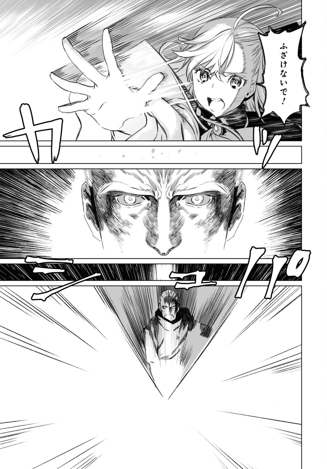 LORD EL-MELLOI II-SEI NO JIKENBO - raw - Chapter 40 - https://jpdd.ccdd.to/JPDD/lordelmelloiiiseinojikenbo/167513/gd1thfvwizg.jpg