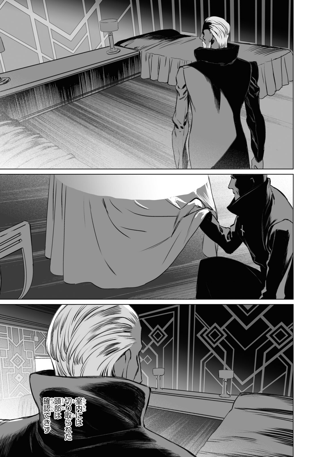 LORD EL-MELLOI II-SEI NO JIKENBO - raw - Chapter 40 - https://jpdd.ccdd.to/JPDD/lordelmelloiiiseinojikenbo/167513/kkumwntqxoo.jpg