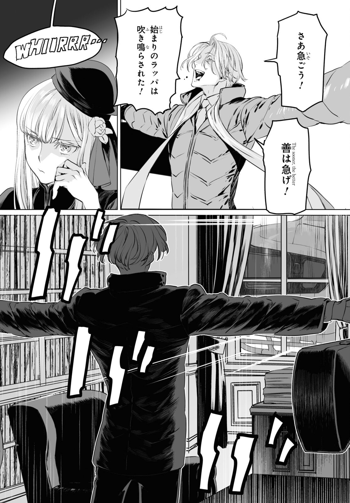 LORD EL-MELLOI II-SEI NO JIKENBO - raw - Chapter 40 - https://jpdd.ccdd.to/JPDD/lordelmelloiiiseinojikenbo/167513/ok145v5qkep.jpg