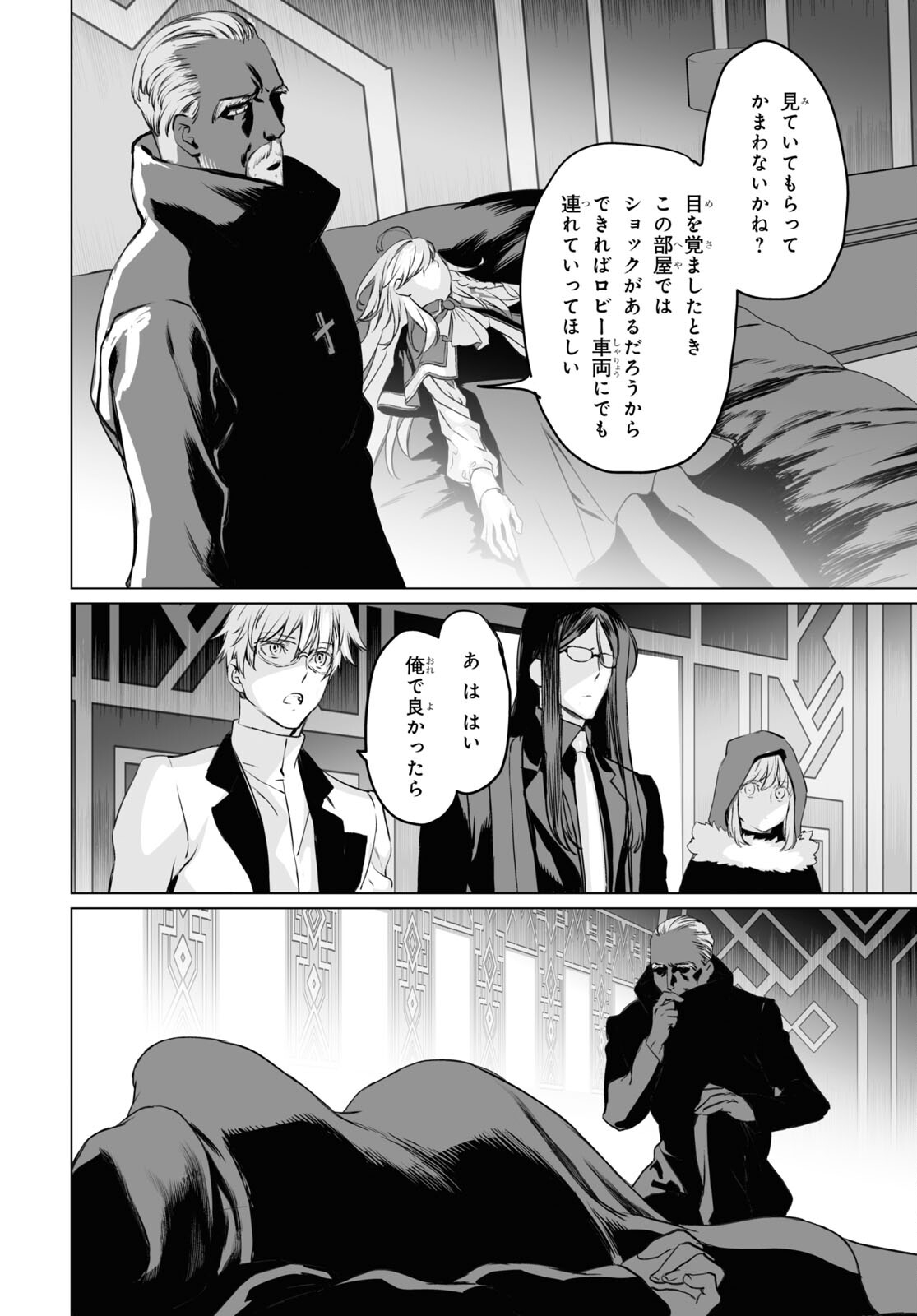 LORD EL-MELLOI II-SEI NO JIKENBO - raw - Chapter 40 - https://jpdd.ccdd.to/JPDD/lordelmelloiiiseinojikenbo/167513/ovcfms0lji3.jpg