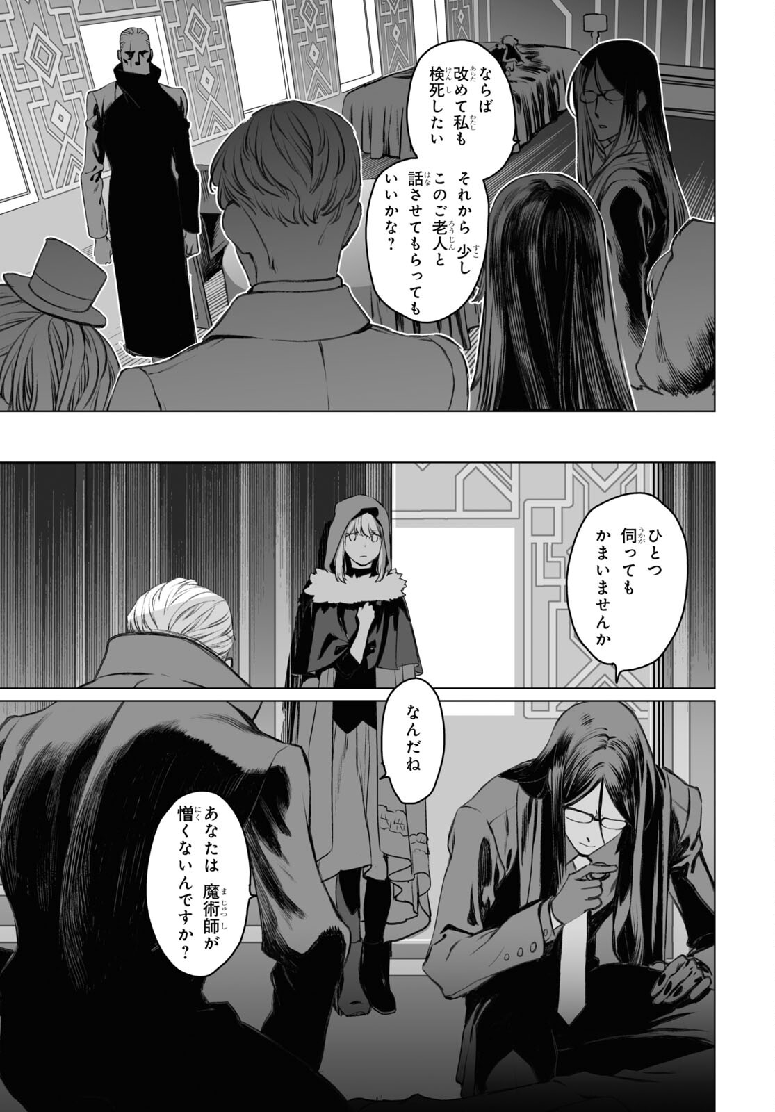 LORD EL-MELLOI II-SEI NO JIKENBO - raw - Chapter 40 - https://jpdd.ccdd.to/JPDD/lordelmelloiiiseinojikenbo/167513/pequcz0ilhw.jpg