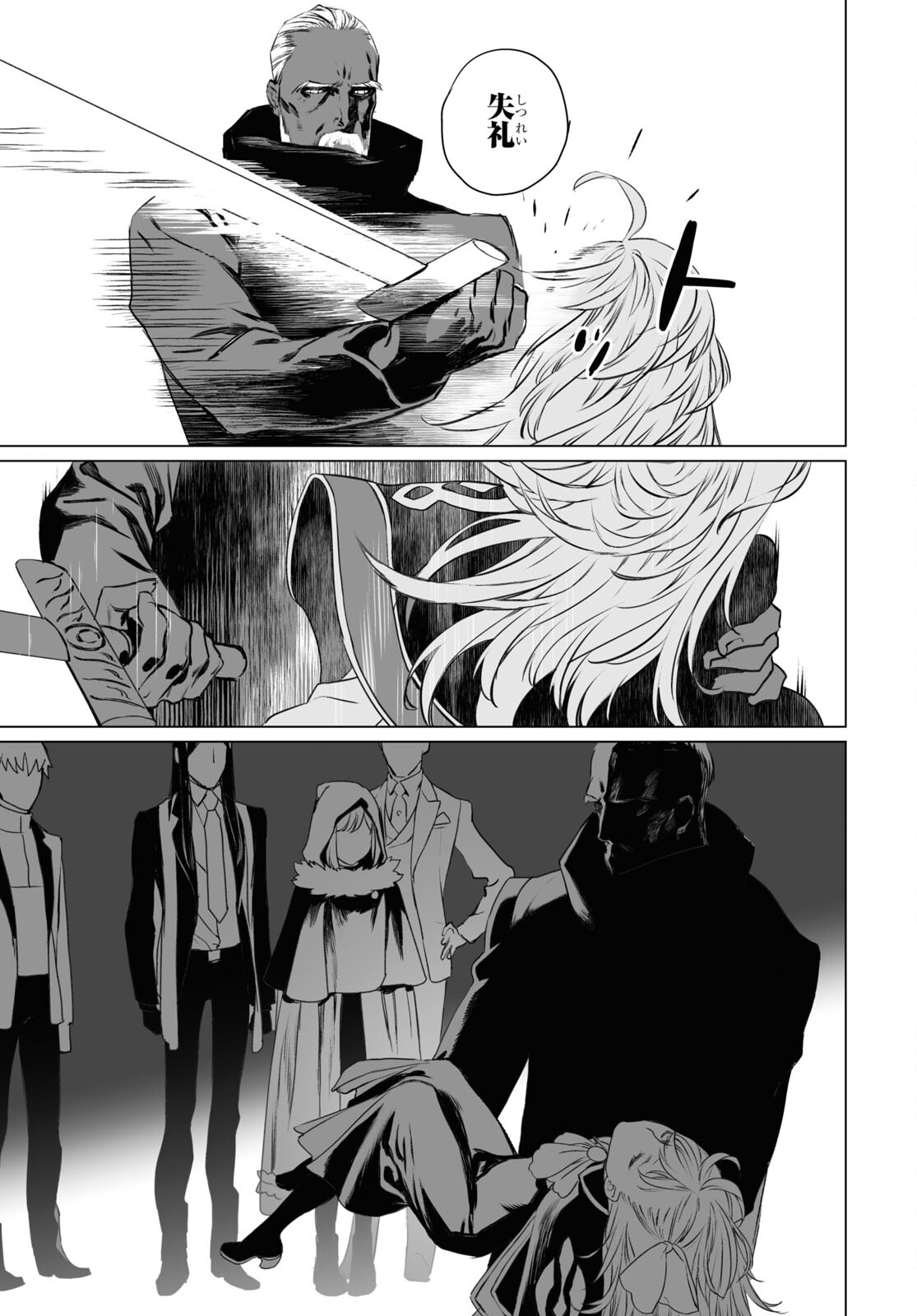 LORD EL-MELLOI II-SEI NO JIKENBO - raw - Chapter 40 - https://jpdd.ccdd.to/JPDD/lordelmelloiiiseinojikenbo/167513/wqe0u5j4grg.jpg