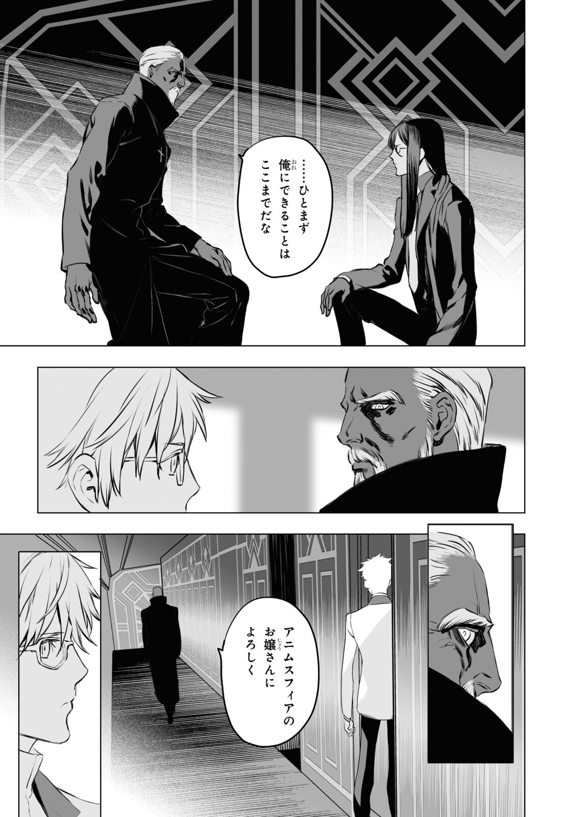 LORD EL-MELLOI II-SEI NO JIKENBO - raw - Chapter 41 - https://jpdd.ccdd.to/JPDD/lordelmelloiiiseinojikenbo/170007/5nwzygvbtqr.jpg