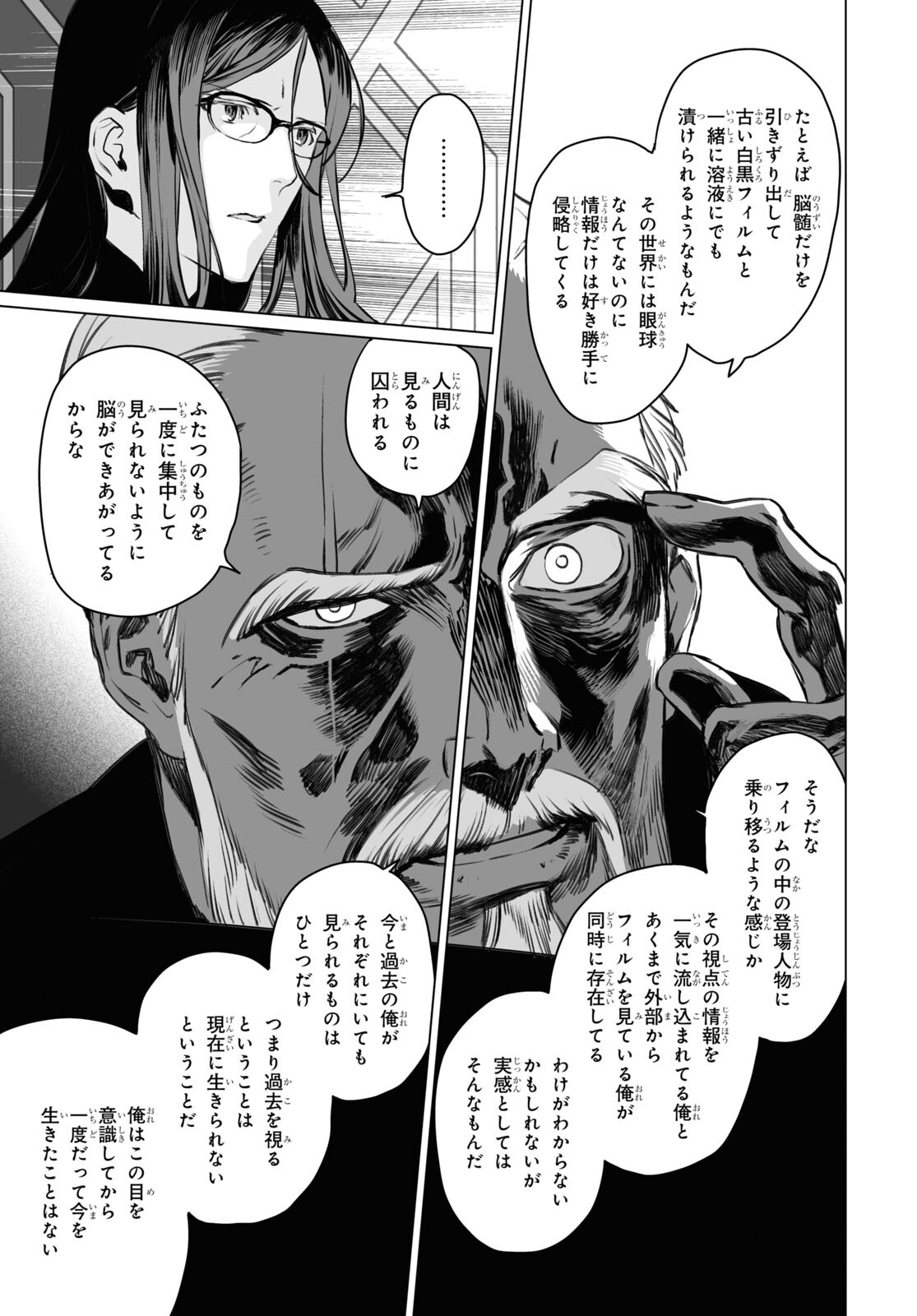 LORD EL-MELLOI II-SEI NO JIKENBO - raw - Chapter 41 - https://jpdd.ccdd.to/JPDD/lordelmelloiiiseinojikenbo/170007/achv44eg1a4.jpg