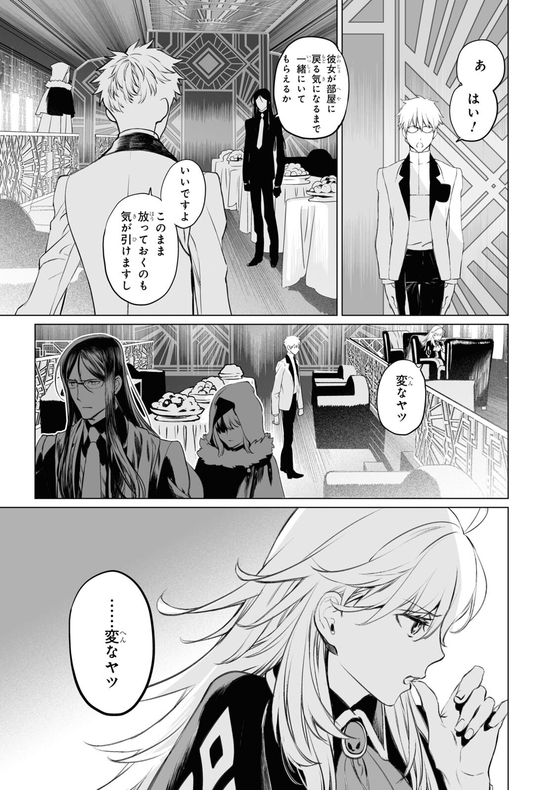 LORD EL-MELLOI II-SEI NO JIKENBO - raw - Chapter 41 - https://jpdd.ccdd.to/JPDD/lordelmelloiiiseinojikenbo/170007/bnux33fnney.jpg