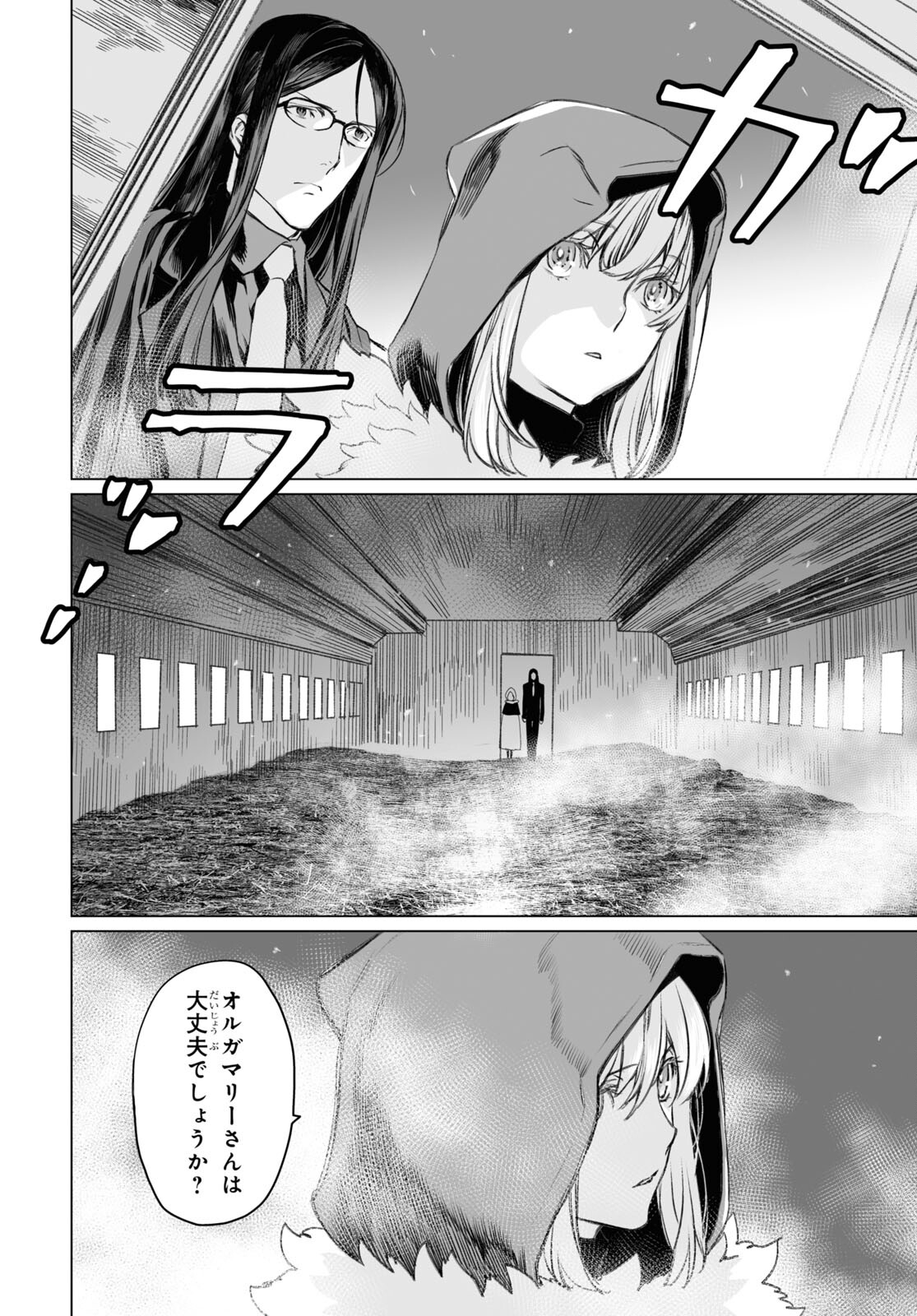 LORD EL-MELLOI II-SEI NO JIKENBO - raw - Chapter 41 - https://jpdd.ccdd.to/JPDD/lordelmelloiiiseinojikenbo/170007/erusnxzegyt.jpg