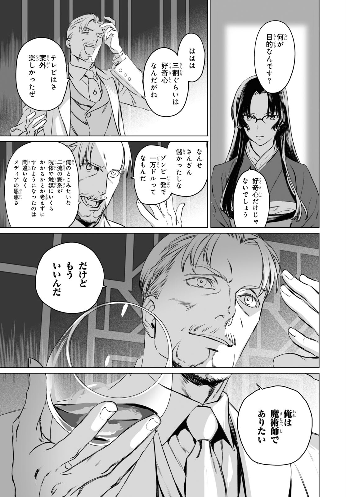 LORD EL-MELLOI II-SEI NO JIKENBO - raw - Chapter 41 - https://jpdd.ccdd.to/JPDD/lordelmelloiiiseinojikenbo/170007/rjbsdqkkehe.jpg