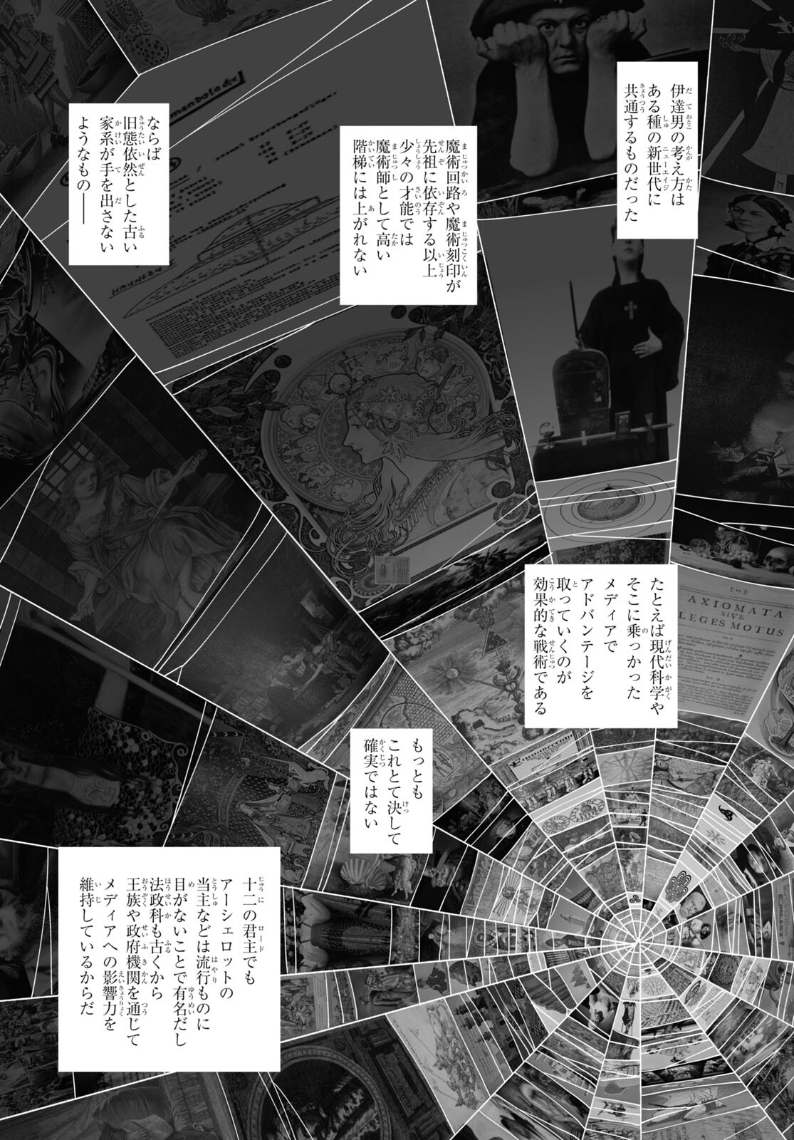 LORD EL-MELLOI II-SEI NO JIKENBO - raw - Chapter 41 - https://jpdd.ccdd.to/JPDD/lordelmelloiiiseinojikenbo/170007/srxecet33gd.jpg