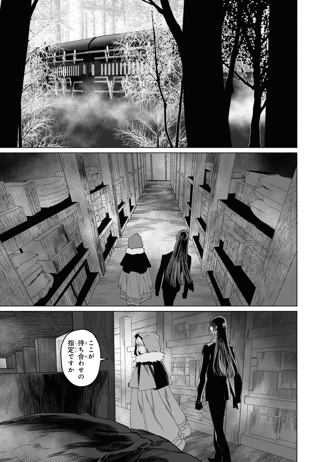 LORD EL-MELLOI II-SEI NO JIKENBO - raw - Chapter 41 - https://jpdd.ccdd.to/JPDD/lordelmelloiiiseinojikenbo/170007/v5iweaoburz.jpg