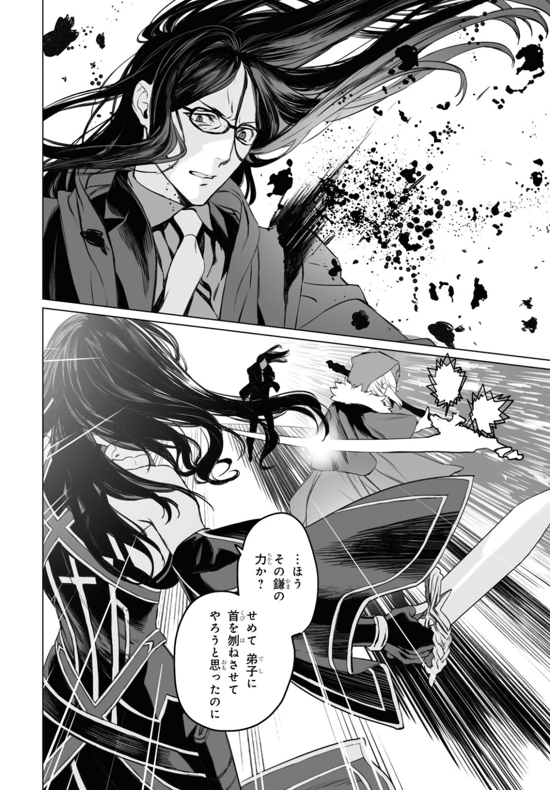 LORD EL-MELLOI II-SEI NO JIKENBO - raw - Chapter 42 - https://jpdd.ccdd.to/JPDD/lordelmelloiiiseinojikenbo/172712/0vjie1koko0.jpg