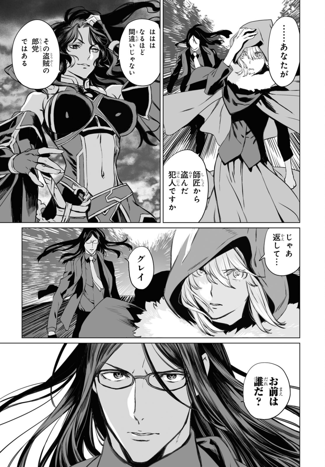 LORD EL-MELLOI II-SEI NO JIKENBO - raw - Chapter 42 - https://jpdd.ccdd.to/JPDD/lordelmelloiiiseinojikenbo/172712/2ldzstglxdt.jpg