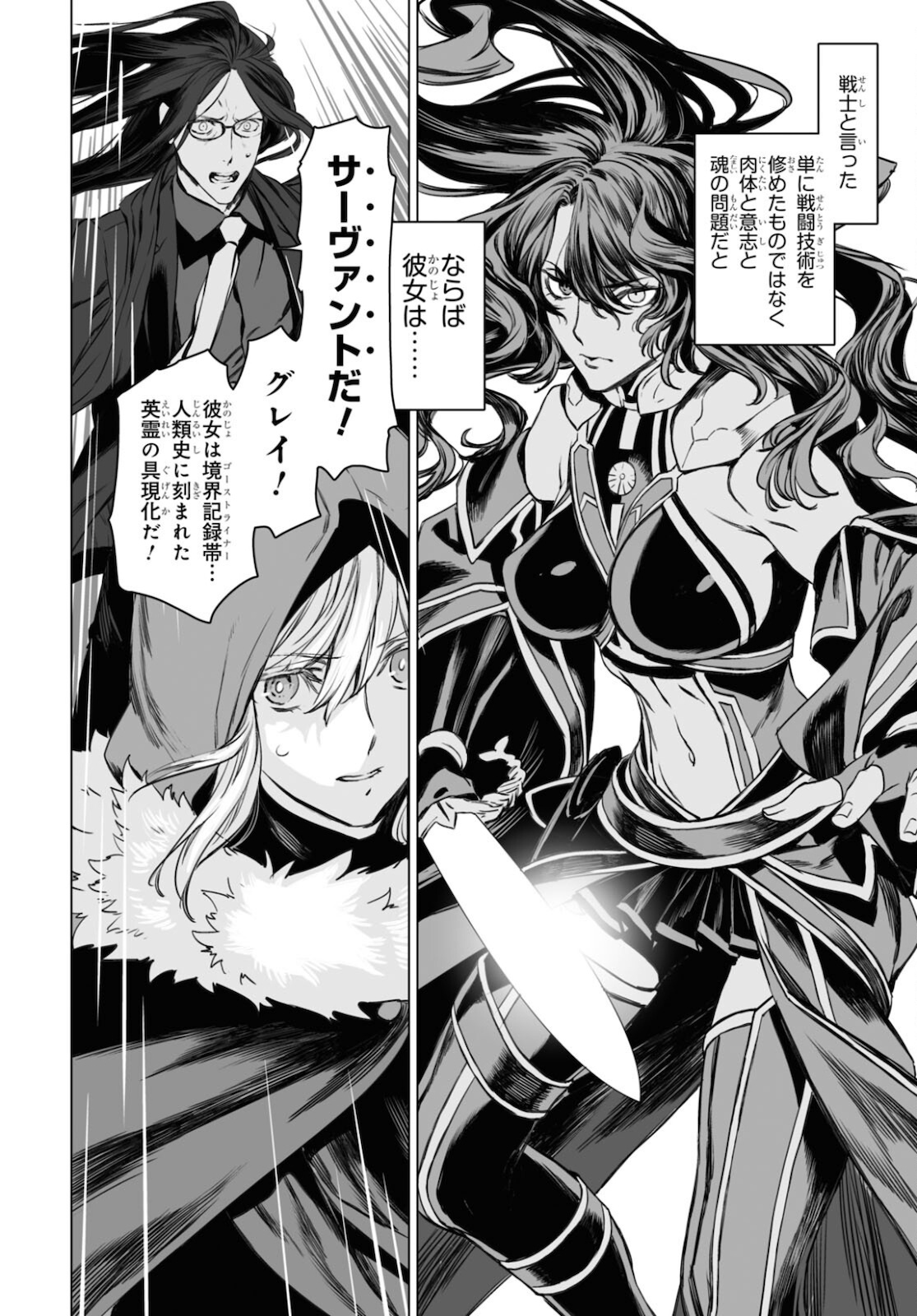LORD EL-MELLOI II-SEI NO JIKENBO - raw - Chapter 42 - https://jpdd.ccdd.to/JPDD/lordelmelloiiiseinojikenbo/172712/2qxeuihvhuz.jpg