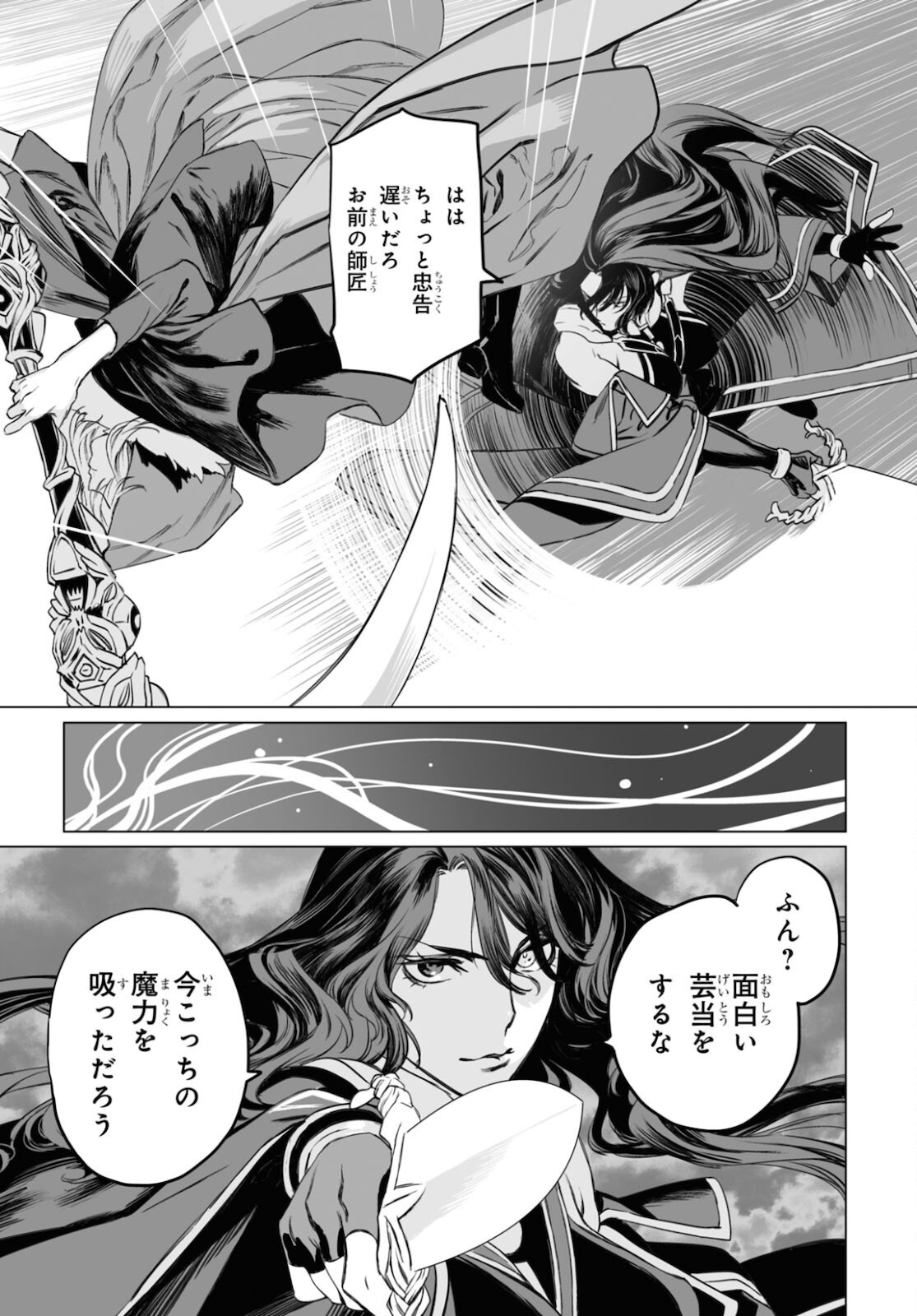 LORD EL-MELLOI II-SEI NO JIKENBO - raw - Chapter 42 - https://jpdd.ccdd.to/JPDD/lordelmelloiiiseinojikenbo/172712/5lwpnhixamd.jpg