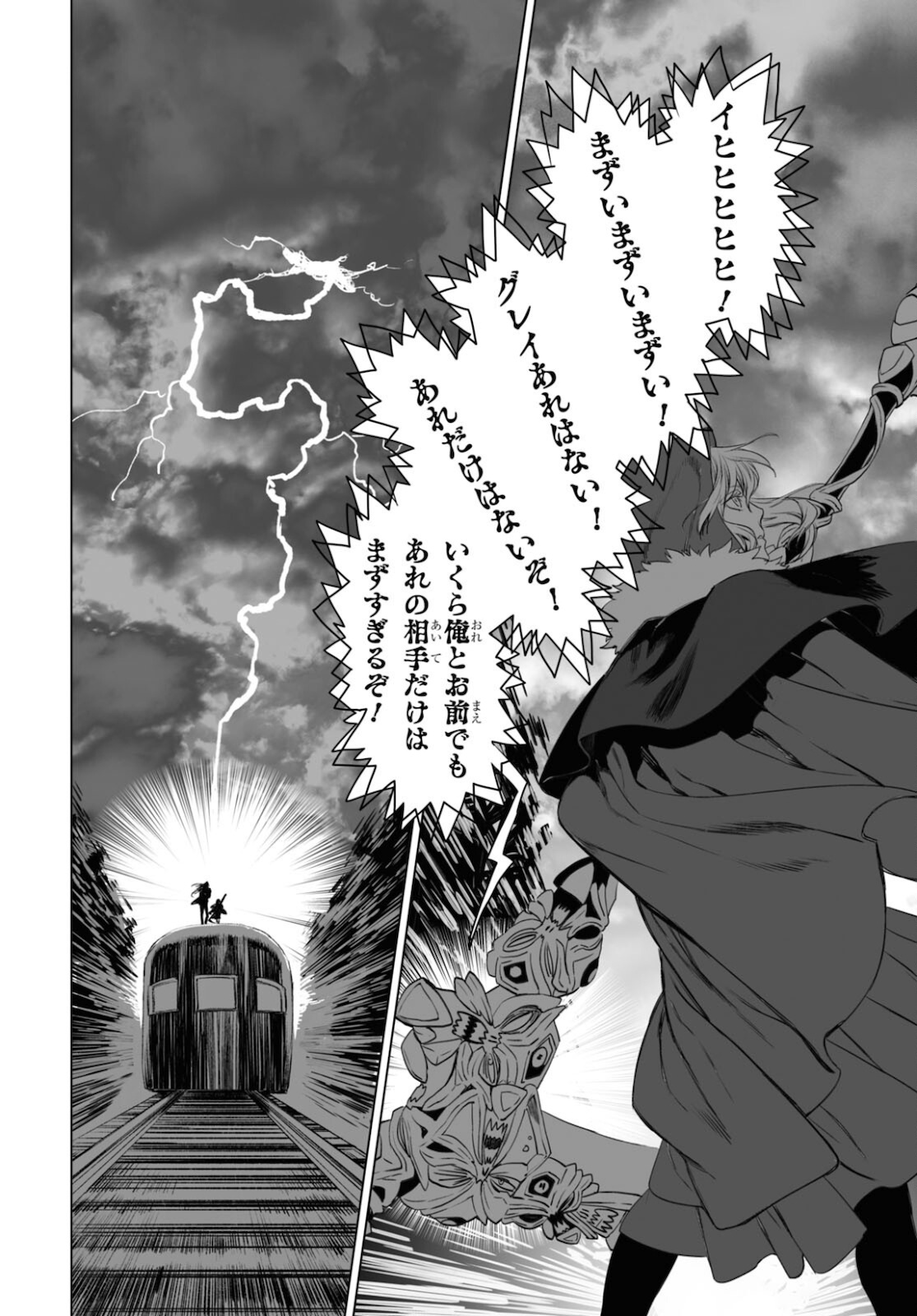 LORD EL-MELLOI II-SEI NO JIKENBO - raw - Chapter 42 - https://jpdd.ccdd.to/JPDD/lordelmelloiiiseinojikenbo/172712/dlh5igyge5z.jpg