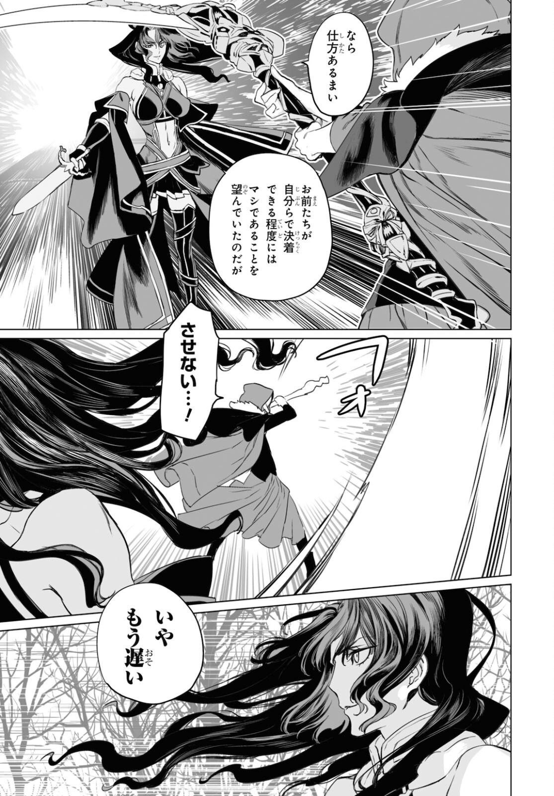 LORD EL-MELLOI II-SEI NO JIKENBO - raw - Chapter 42 - https://jpdd.ccdd.to/JPDD/lordelmelloiiiseinojikenbo/172712/o0plhuftnxs.jpg
