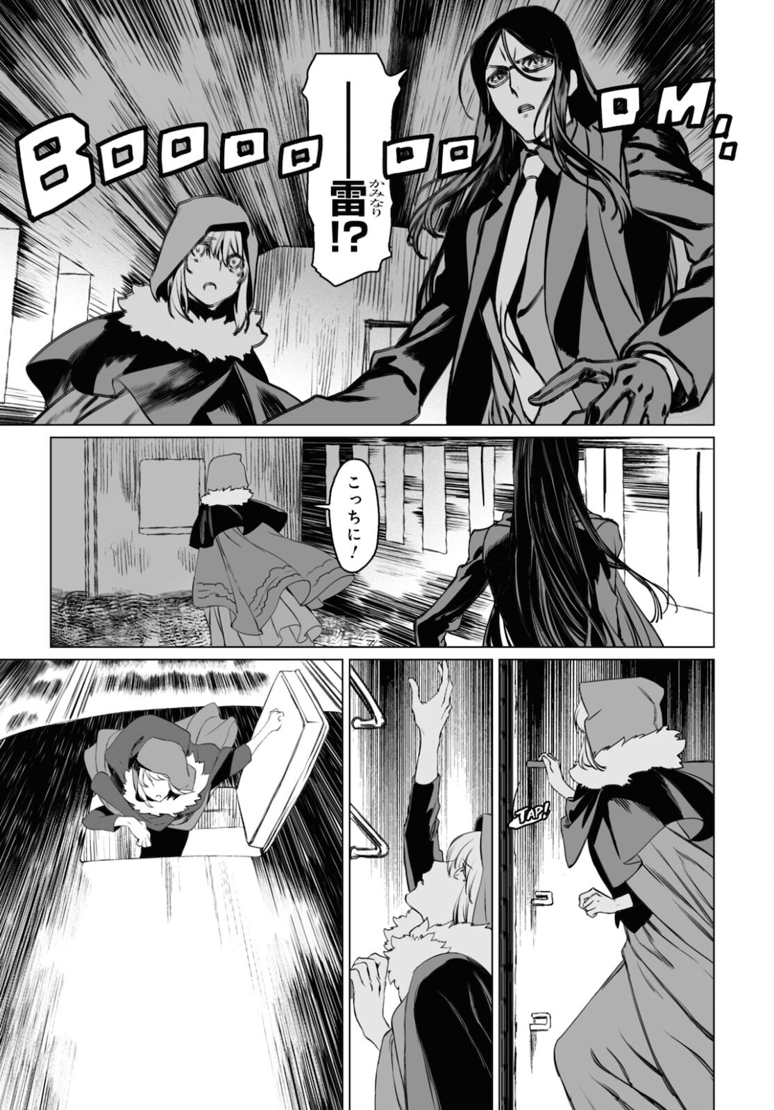 LORD EL-MELLOI II-SEI NO JIKENBO - raw - Chapter 42 - https://jpdd.ccdd.to/JPDD/lordelmelloiiiseinojikenbo/172712/u0d2bkw4u21.jpg