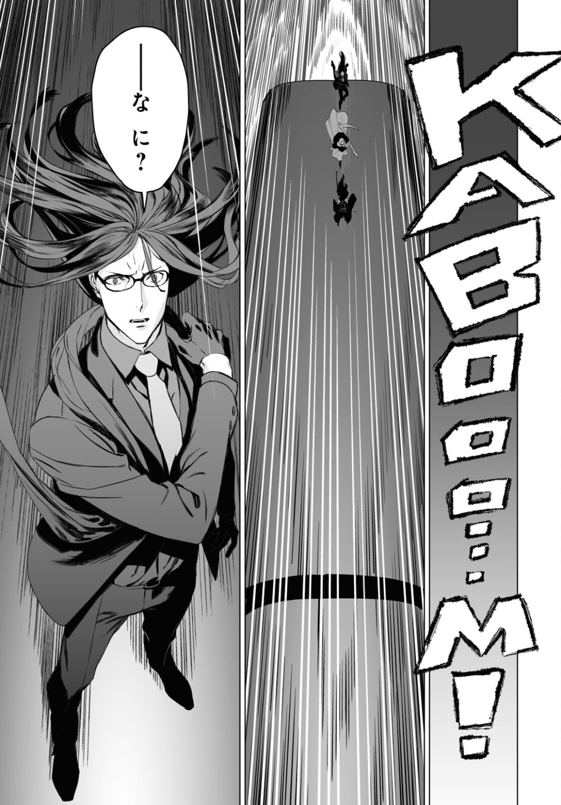 LORD EL-MELLOI II-SEI NO JIKENBO - raw - Chapter 42 - https://jpdd.ccdd.to/JPDD/lordelmelloiiiseinojikenbo/172712/vdge2he5pyw.jpg
