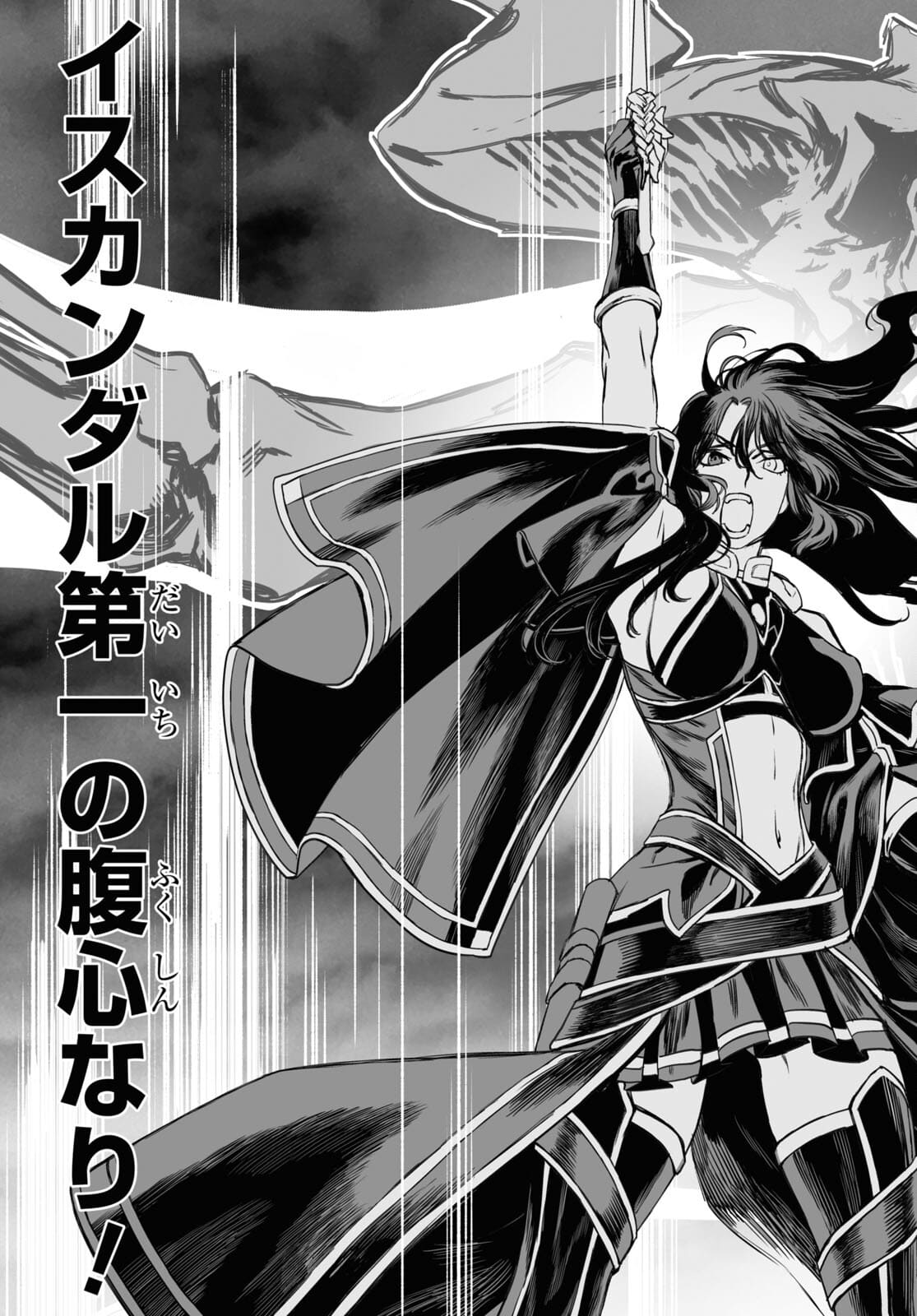 LORD EL-MELLOI II-SEI NO JIKENBO - raw - Chapter 43 - https://jpdd.ccdd.to/JPDD/lordelmelloiiiseinojikenbo/175689/1lx5seojcvz.jpg