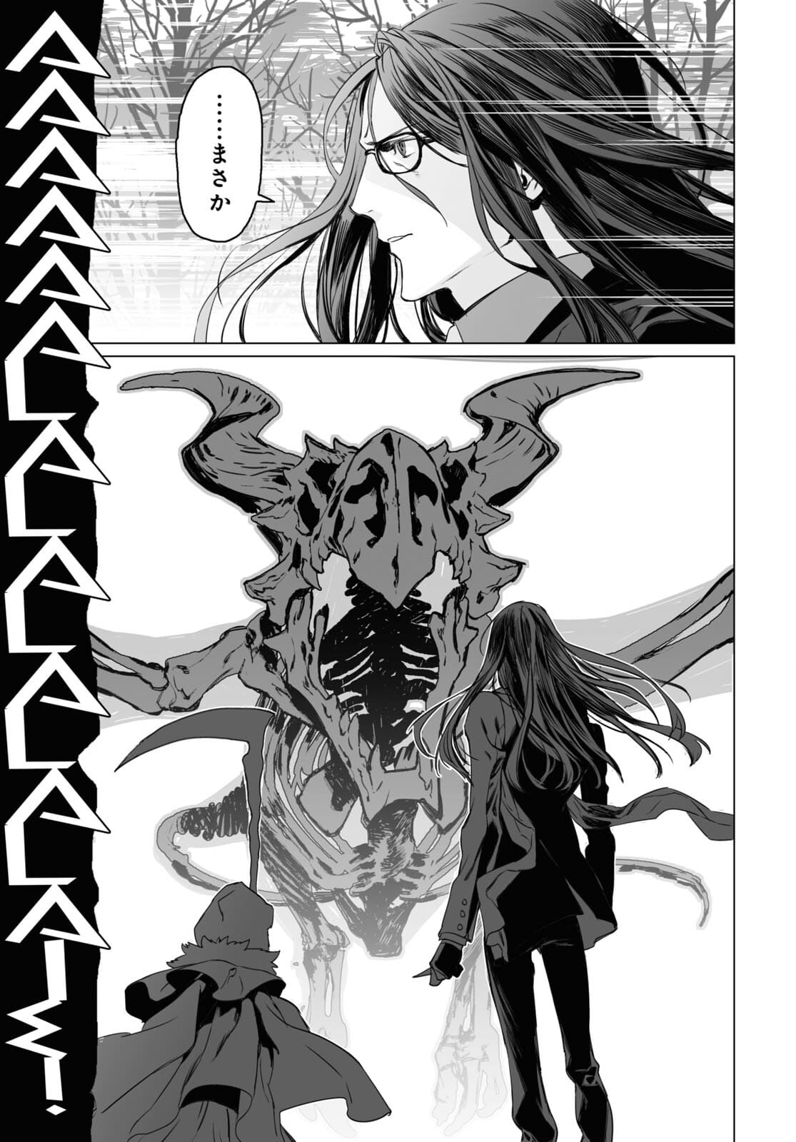 LORD EL-MELLOI II-SEI NO JIKENBO - raw - Chapter 43 - https://jpdd.ccdd.to/JPDD/lordelmelloiiiseinojikenbo/175689/30rl3n5yqox.jpg