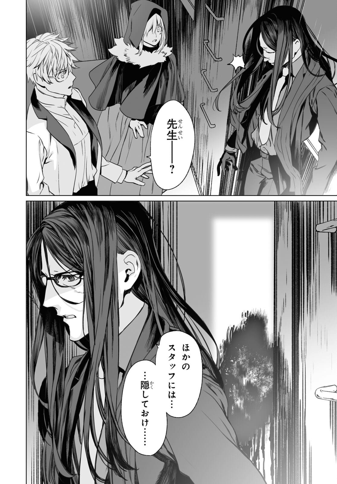 LORD EL-MELLOI II-SEI NO JIKENBO - raw - Chapter 43 - https://jpdd.ccdd.to/JPDD/lordelmelloiiiseinojikenbo/175689/4or1c0hxaa0.jpg