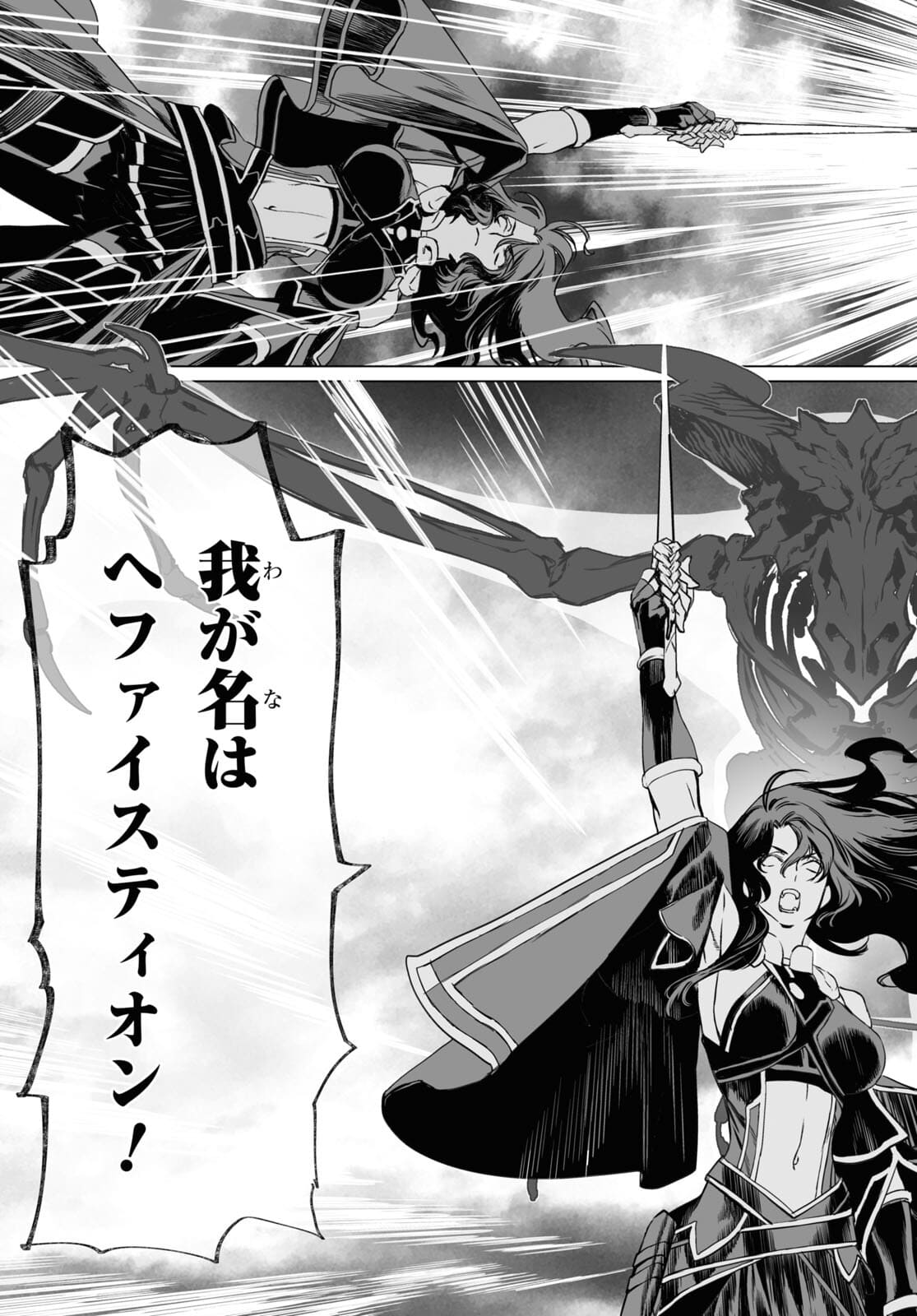 LORD EL-MELLOI II-SEI NO JIKENBO - raw - Chapter 43 - https://jpdd.ccdd.to/JPDD/lordelmelloiiiseinojikenbo/175689/50mgkypafan.jpg
