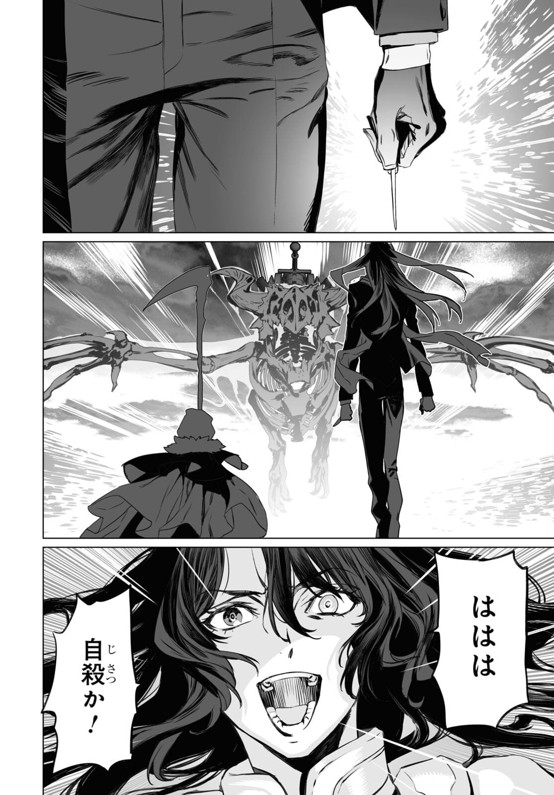 LORD EL-MELLOI II-SEI NO JIKENBO - raw - Chapter 43 - https://jpdd.ccdd.to/JPDD/lordelmelloiiiseinojikenbo/175689/fsrf1rf1m0p.jpg