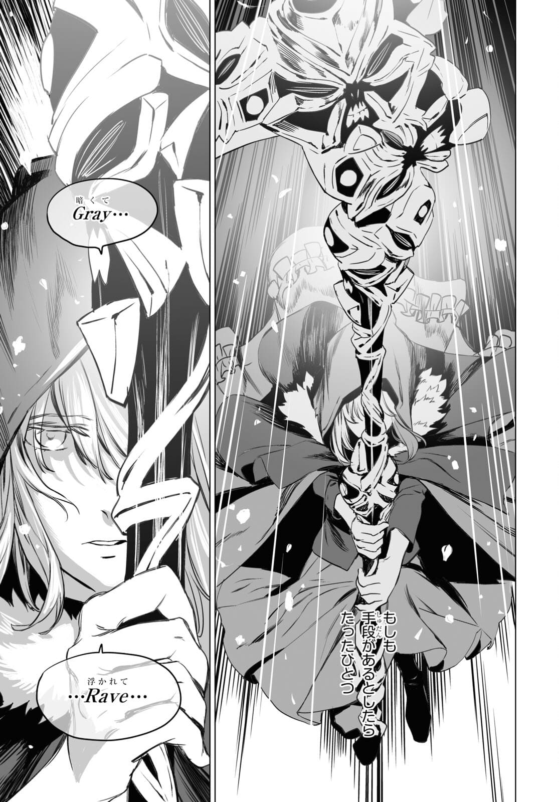 LORD EL-MELLOI II-SEI NO JIKENBO - raw - Chapter 43 - https://jpdd.ccdd.to/JPDD/lordelmelloiiiseinojikenbo/175689/g1sp5wiretd.jpg